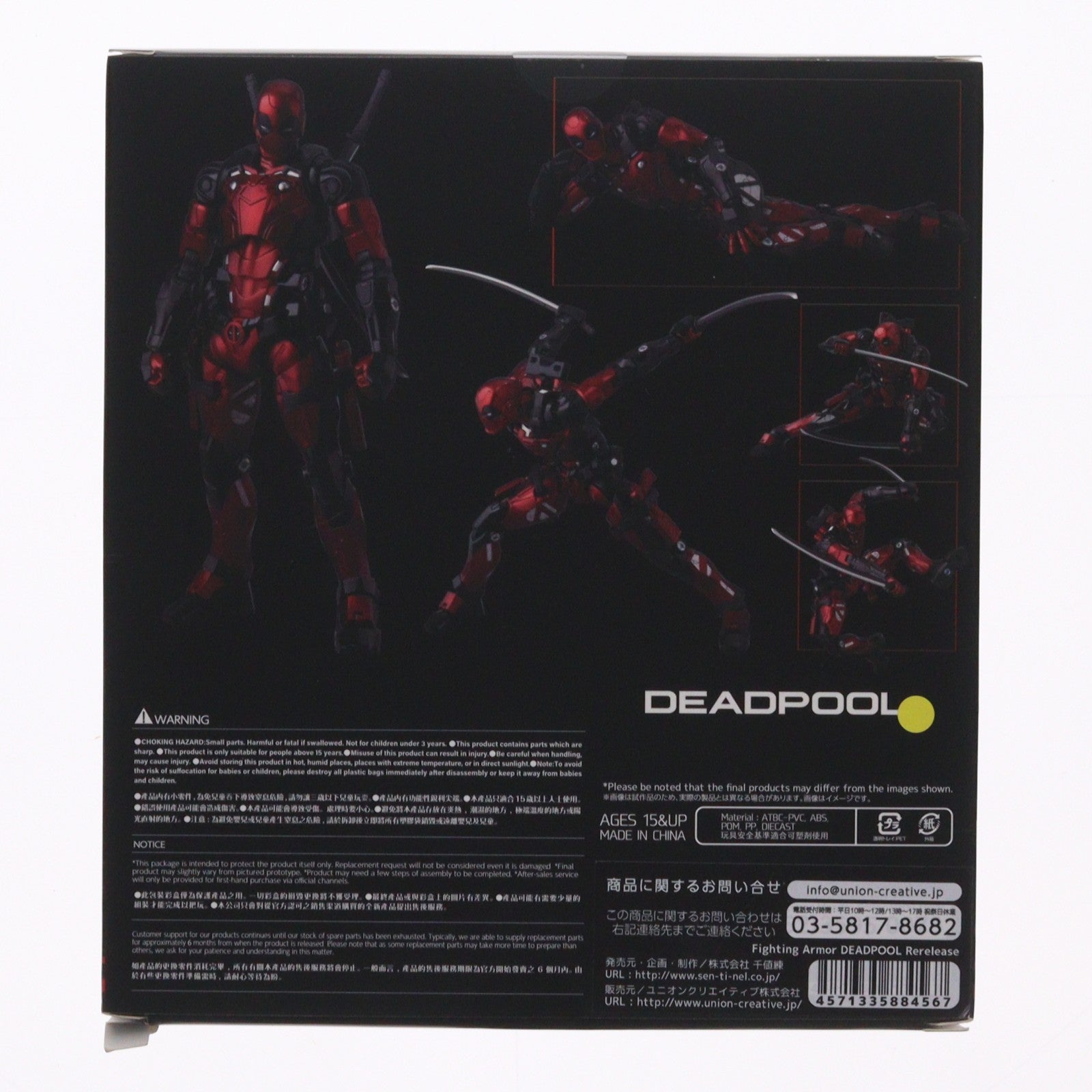 【中古即納】[FIG] (再販) FIGHTING ARMOR(ファイティングアーマー) デッドプール アクションフィギュア 千値練(せんちねる)(20211001)
