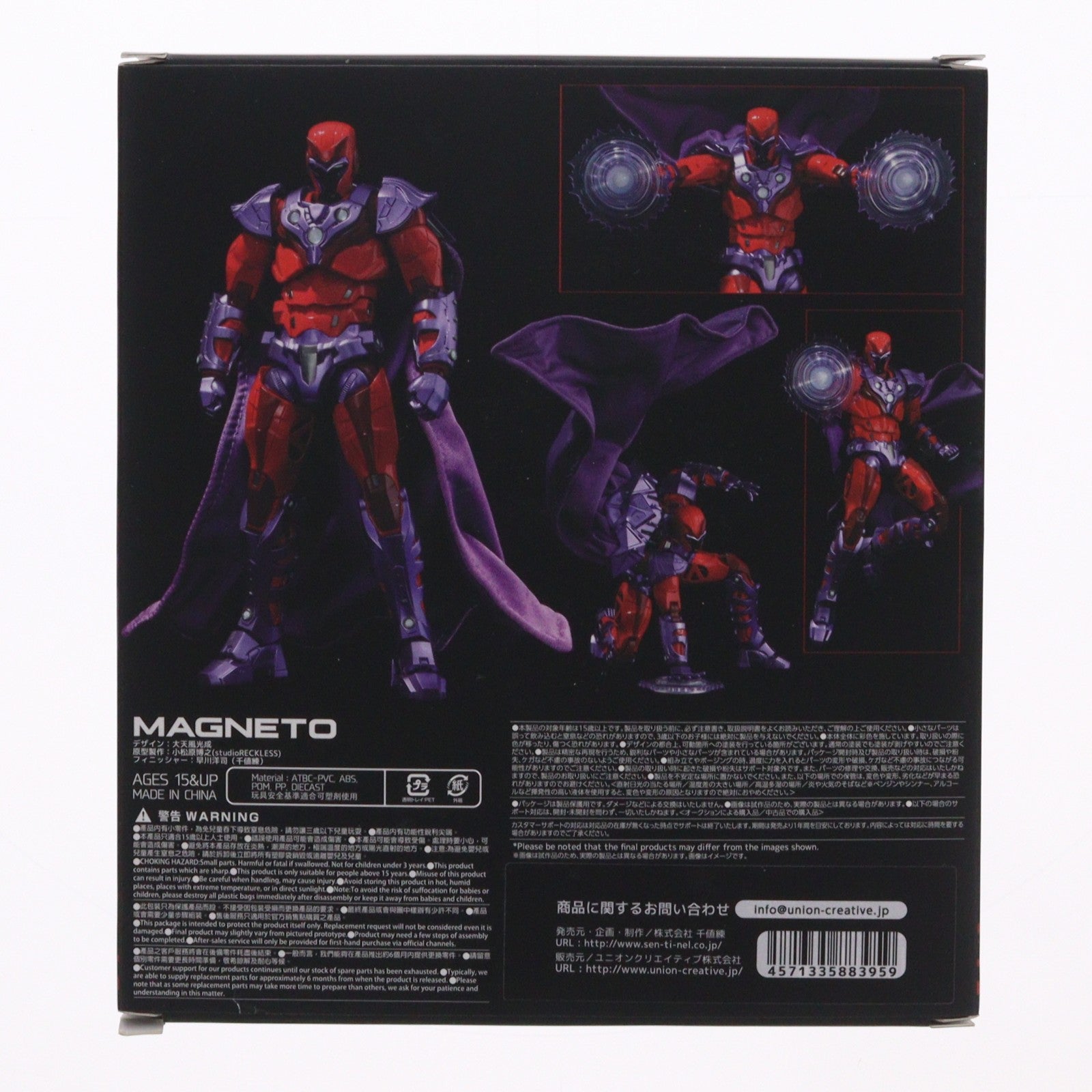 【中古即納】[FIG] FIGHTING ARMOR(ファイティングアーマー) マグニートー MARVEL(マーベル) 完成品 可動フィギュア 千値練(せんちねる)(20240630)