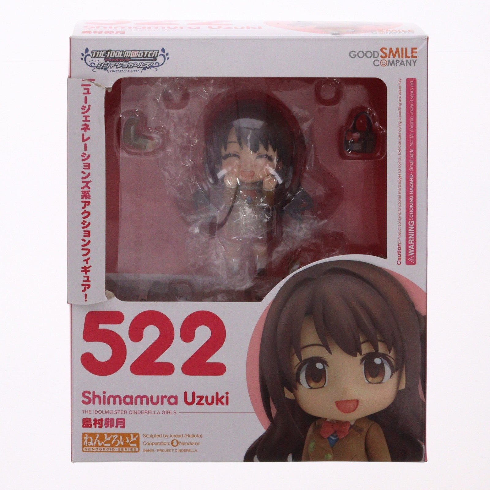 【中古即納】[FIG] ねんどろいど 522 島村卯月(しまむらうづき) アイドルマスター シンデレラガールズ 完成品 可動フィギュア グッドスマイルカンパニー(20150917)