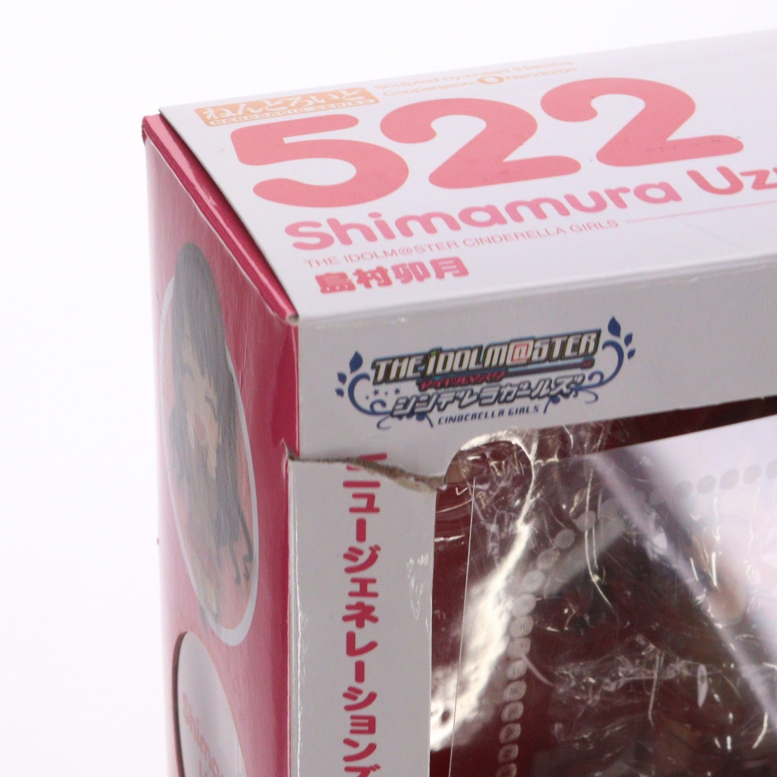 【中古即納】[FIG] ねんどろいど 522 島村卯月(しまむらうづき) アイドルマスター シンデレラガールズ 完成品 可動フィギュア グッドスマイルカンパニー(20150917)