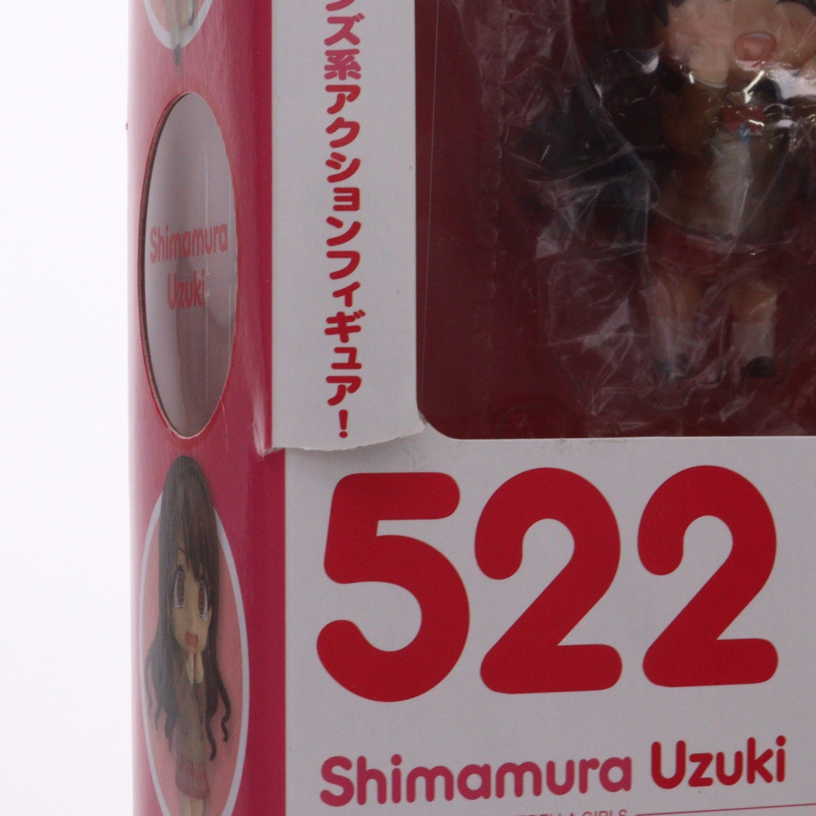 【中古即納】[FIG] ねんどろいど 522 島村卯月(しまむらうづき) アイドルマスター シンデレラガールズ 完成品 可動フィギュア グッドスマイルカンパニー(20150917)