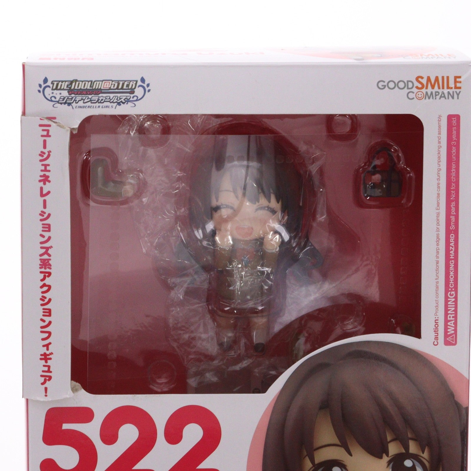 【中古即納】[FIG] ねんどろいど 522 島村卯月(しまむらうづき) アイドルマスター シンデレラガールズ 完成品 可動フィギュア グッドスマイルカンパニー(20150917)