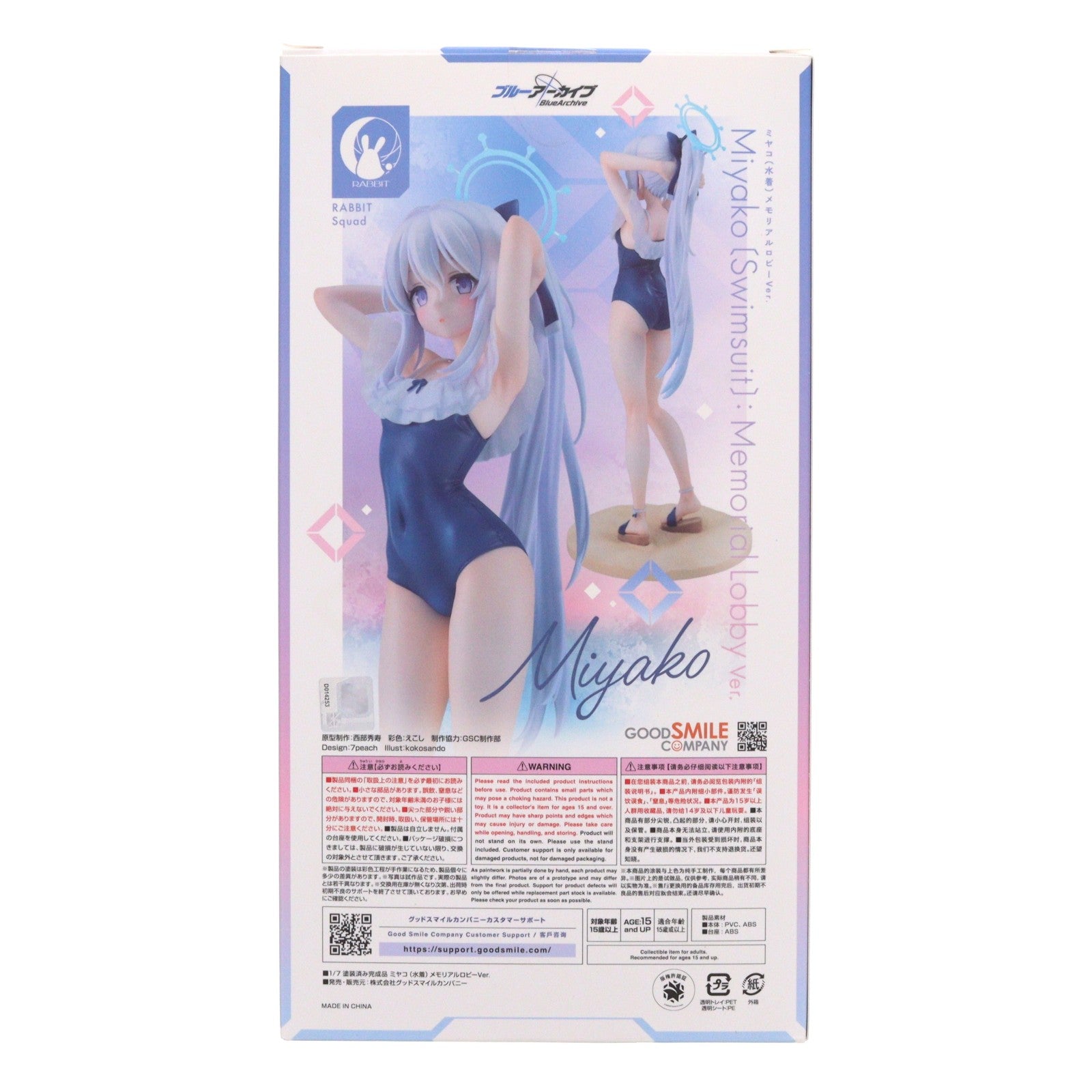 【中古即納】[FIG] ミヤコ(水着)メモリアルロビーVer. ブルーアーカイブ -Blue Archive- 1/7 完成品 フィギュア グッドスマイルカンパニー(20250521)