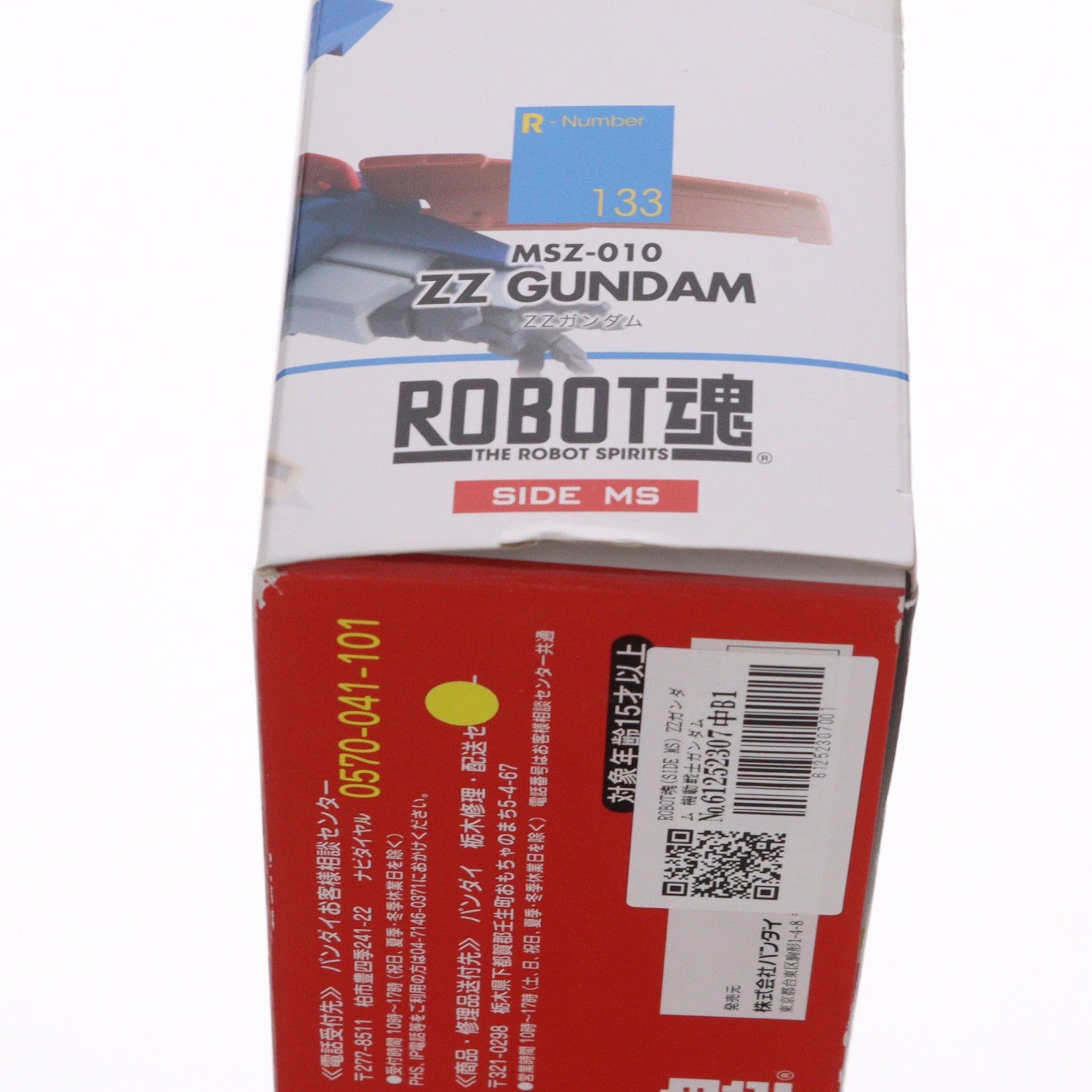 【中古即納】[FIG] ROBOT魂(SIDE MS) ZZガンダム 機動戦士ガンダムZZ(ダブルゼータ) 完成品 可動フィギュア バンダイ(20130126)