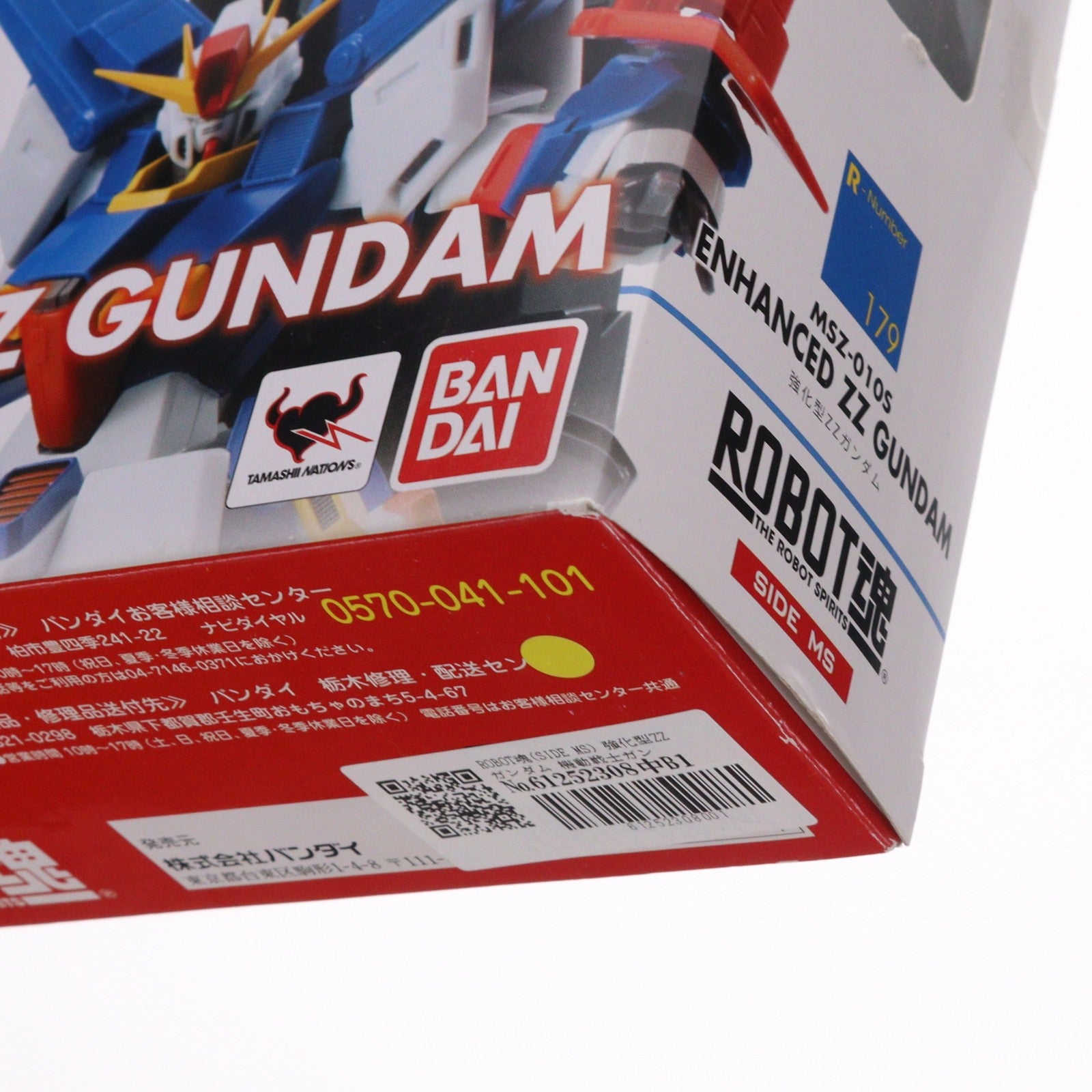 【中古即納】[FIG] ROBOT魂(SIDE MS) 強化型ZZガンダム 機動戦士ガンダムZZ(ダブルゼータ) 完成品 可動フィギュア バンダイ(20150418)