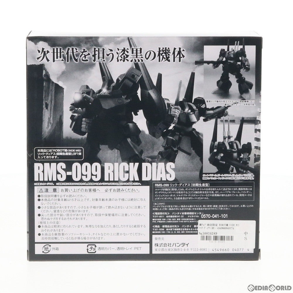 【中古即納】[FIG] 魂ウェブ商店限定 ROBOT魂(SIDE MS) リック・ディアス(初期生産型) 機動戦士Zガンダム 完成品 可動フィギュア バンダイ(20160531)