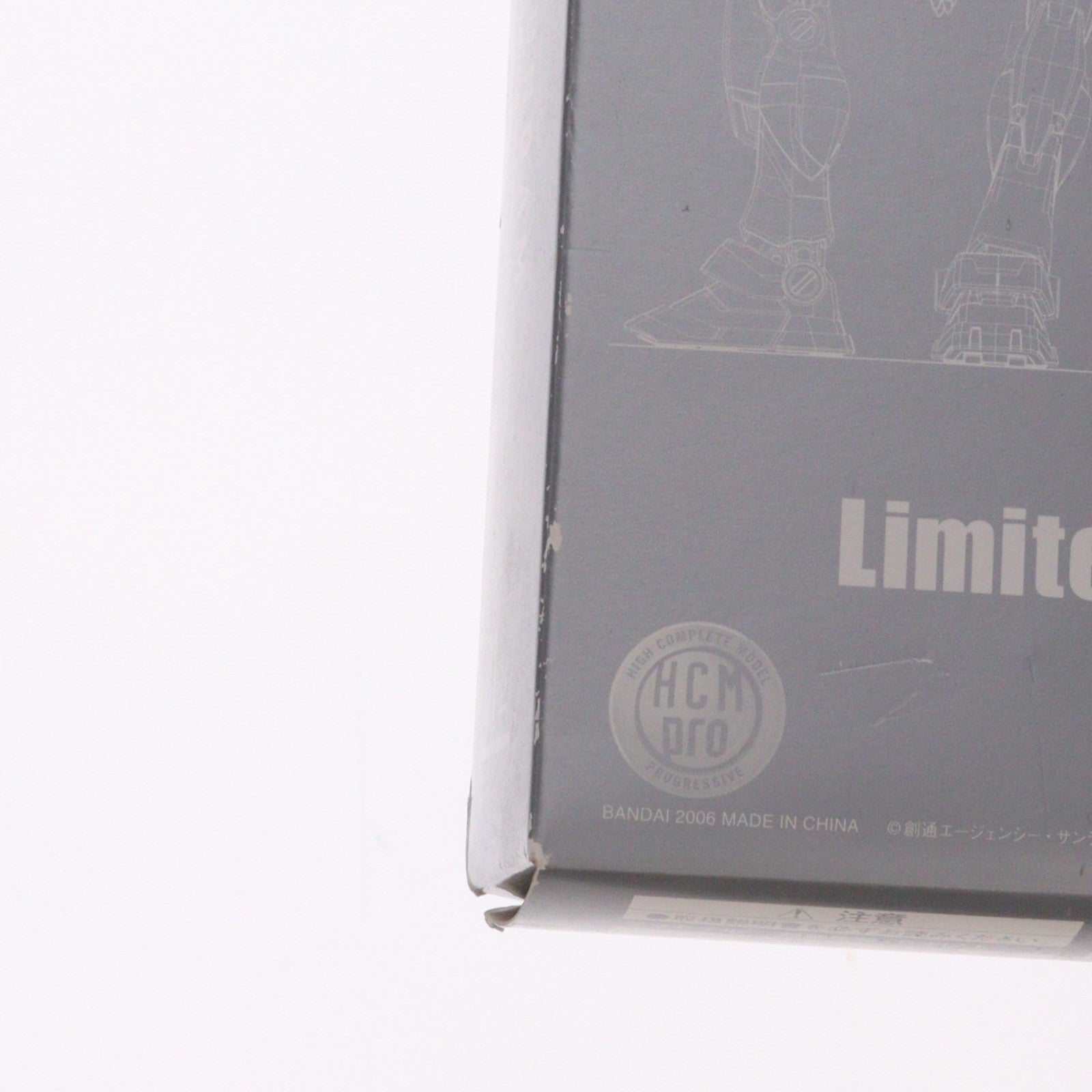 【中古即納】[FIG] (フィギュア単品) HCM pro RX-78-2 ガンダム Limited Ver. 機動戦士ガンダム DVD-BOX1 初回限定生産版特典 1/200 完成品 可動フィギュア バンダイ(20061222)