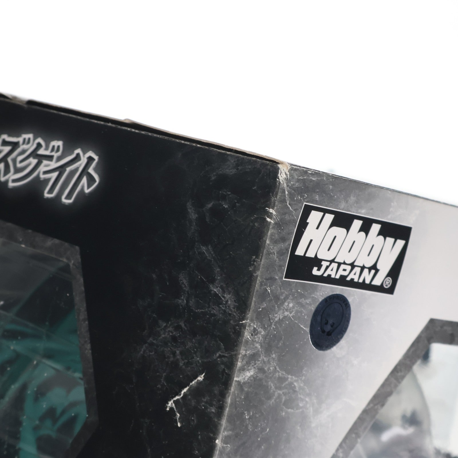 【中古即納】[FIG] 門を開く者アリス ブーストVer. クイーンズゲイト 1/8 完成品 フィギュア ホビージャパン誌上通販限定 ホビージャパン/アルター(20081231)