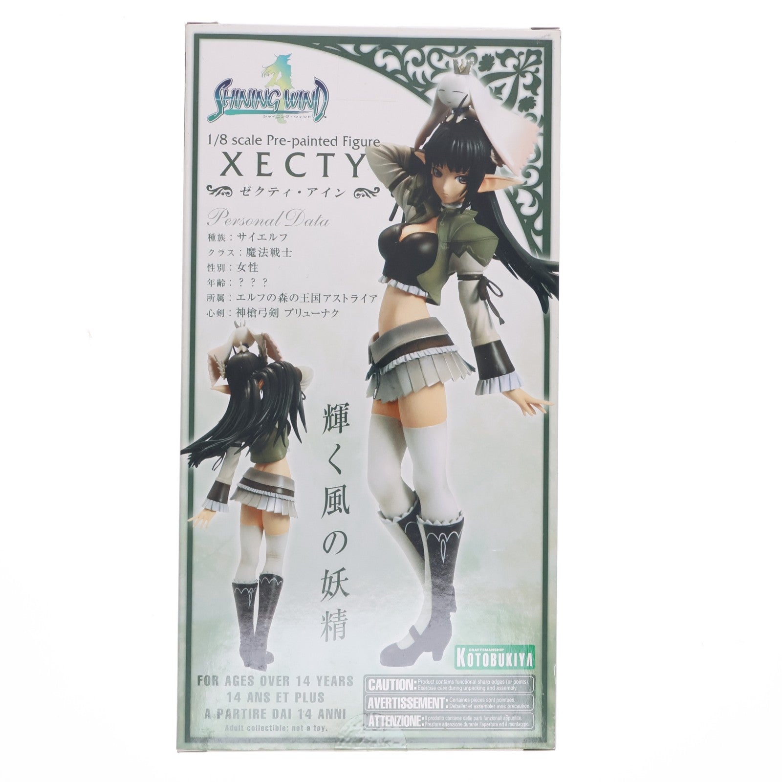 【中古即納】[FIG] ゼクティ・アイン シャイニング・ウィンド 1/8 完成品 フィギュア(PP175) コトブキヤ(20110324)