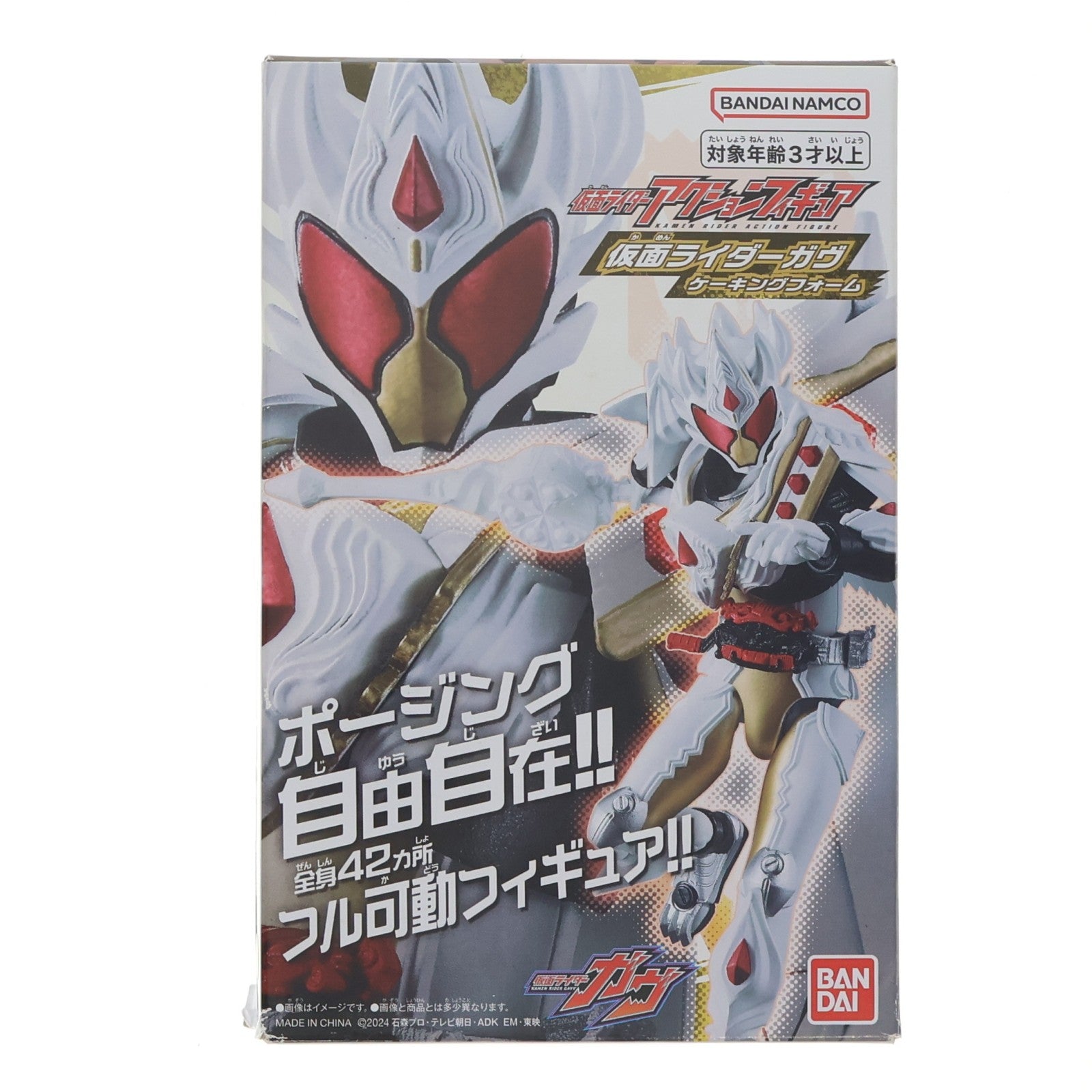 【中古即納】[FIG] 仮面ライダーアクションフィギュア 仮面ライダーガヴ ケーキングフォーム 完成品 可動フィギュア バンダイ(20241207)