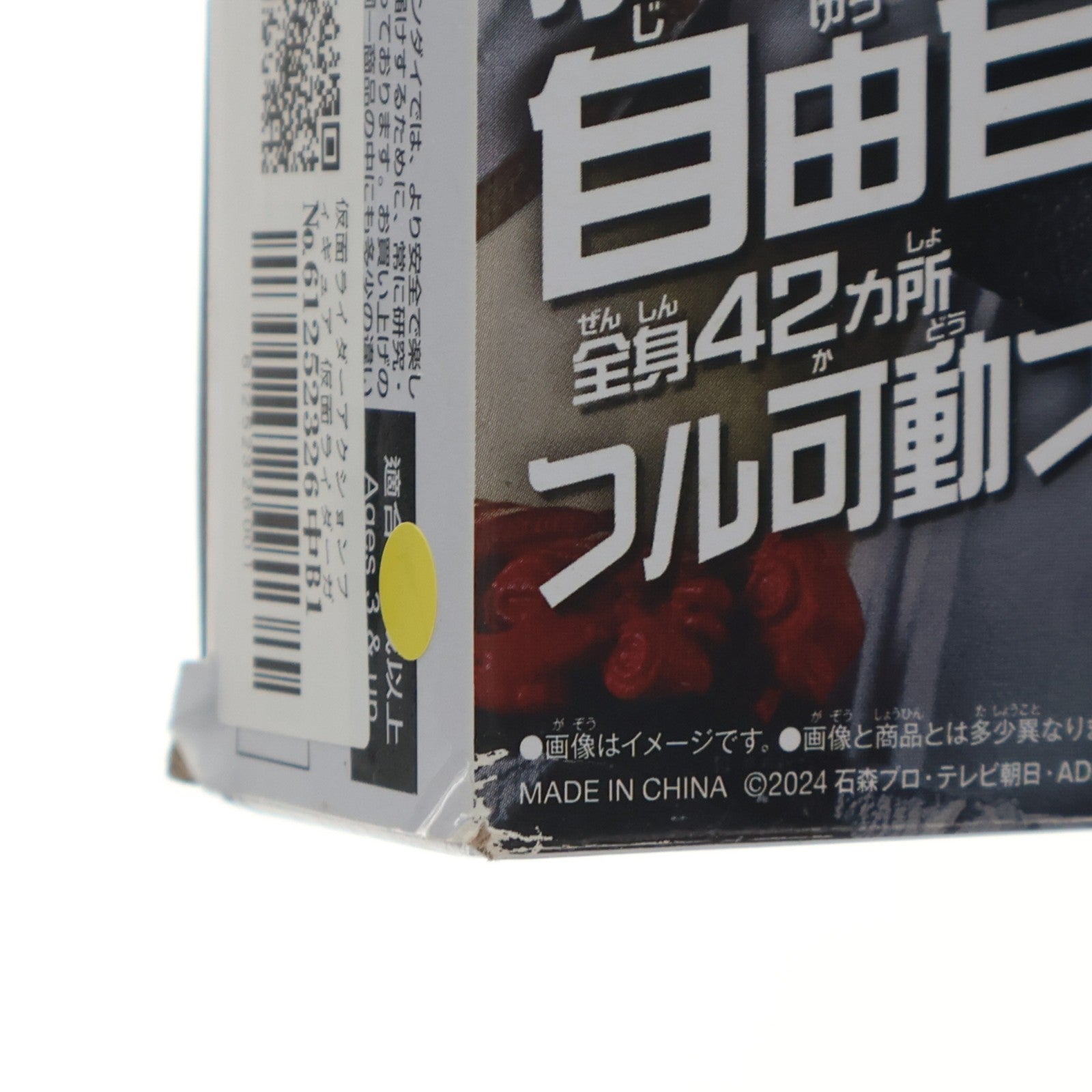 【中古即納】[FIG] 仮面ライダーアクションフィギュア 仮面ライダーガヴ ケーキングフォーム 完成品 可動フィギュア バンダイ(20241207)
