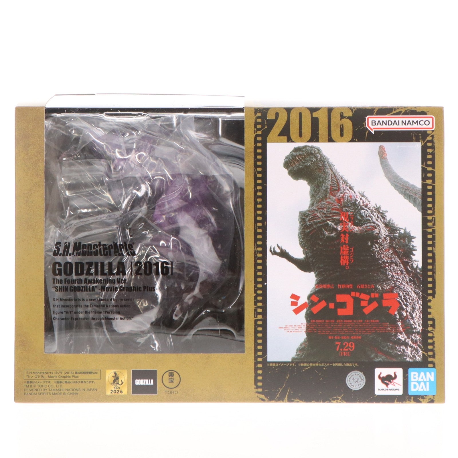 【中古即納】[FIG] S.H.MonsterArts(モンスターアーツ) ゴジラ(2016) 第4形態覚醒Ver. 『シン・ゴジラ』 -Movie Graphic Plus- 完成品 可動フィギュア バンダイスピリッツ(20260214)