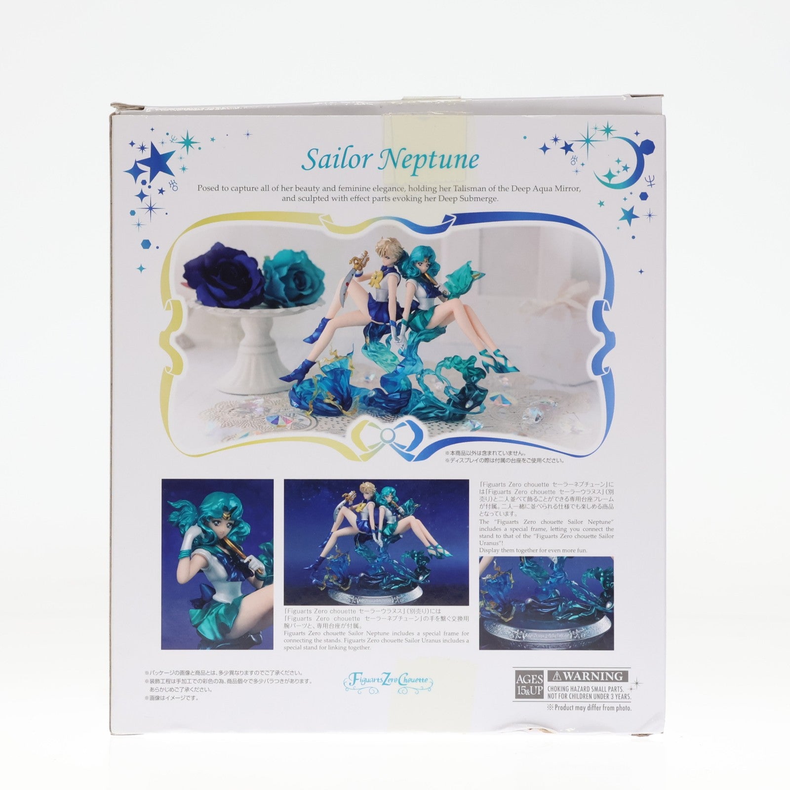 【中古即納】[FIG] 魂ウェブ商店限定 フィギュアーツZEROシュエット セーラーネプチューン 美少女戦士セーラームーン セーラースターズ 完成品 フィギュア バンダイスピリッツ(20190930)