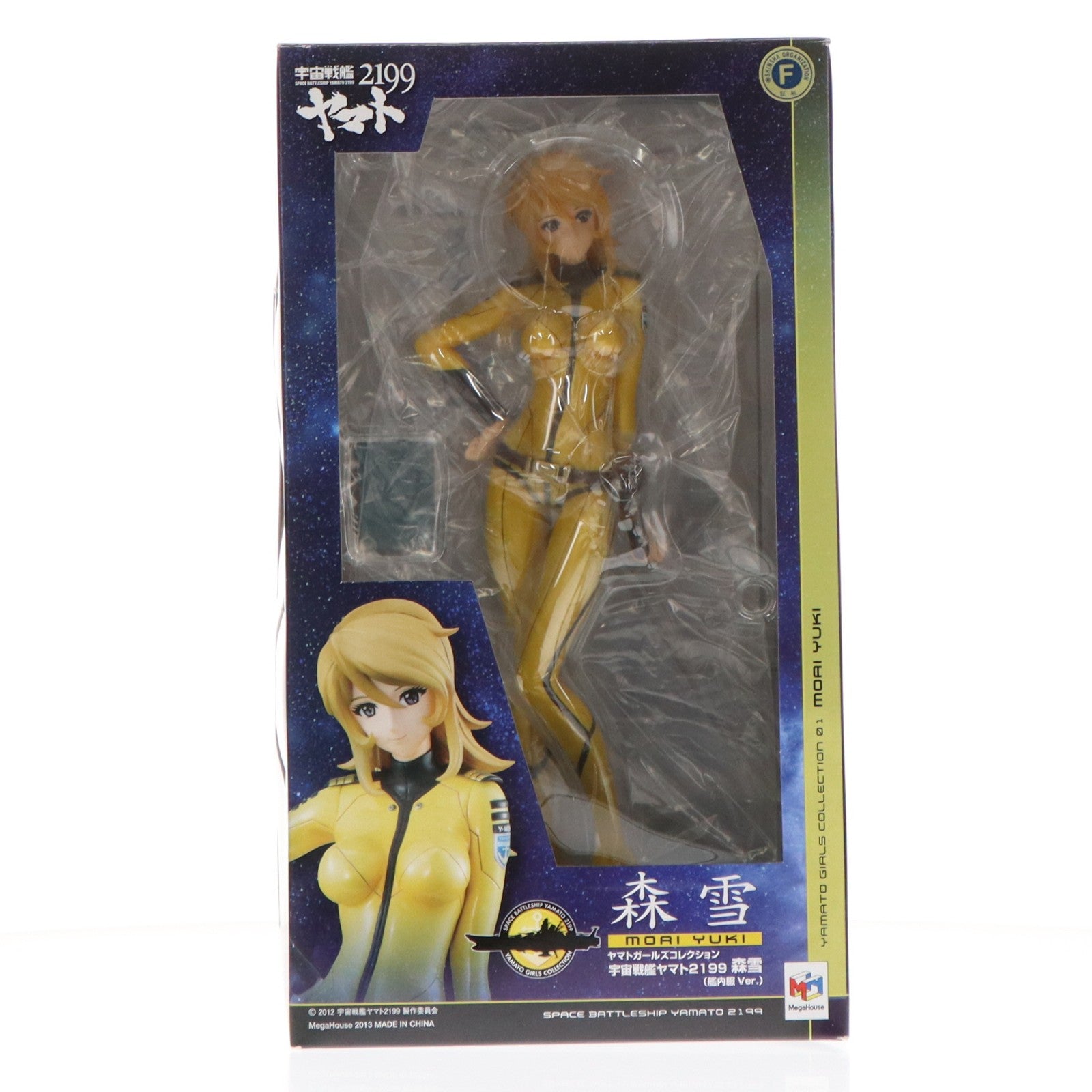 【中古即納】[FIG] ヤマトガールズコレクション 森雪(もりゆき) 艦内服Ver. 宇宙戦艦ヤマト2199 1/8 完成品 フィギュア メガハウス(20130810)