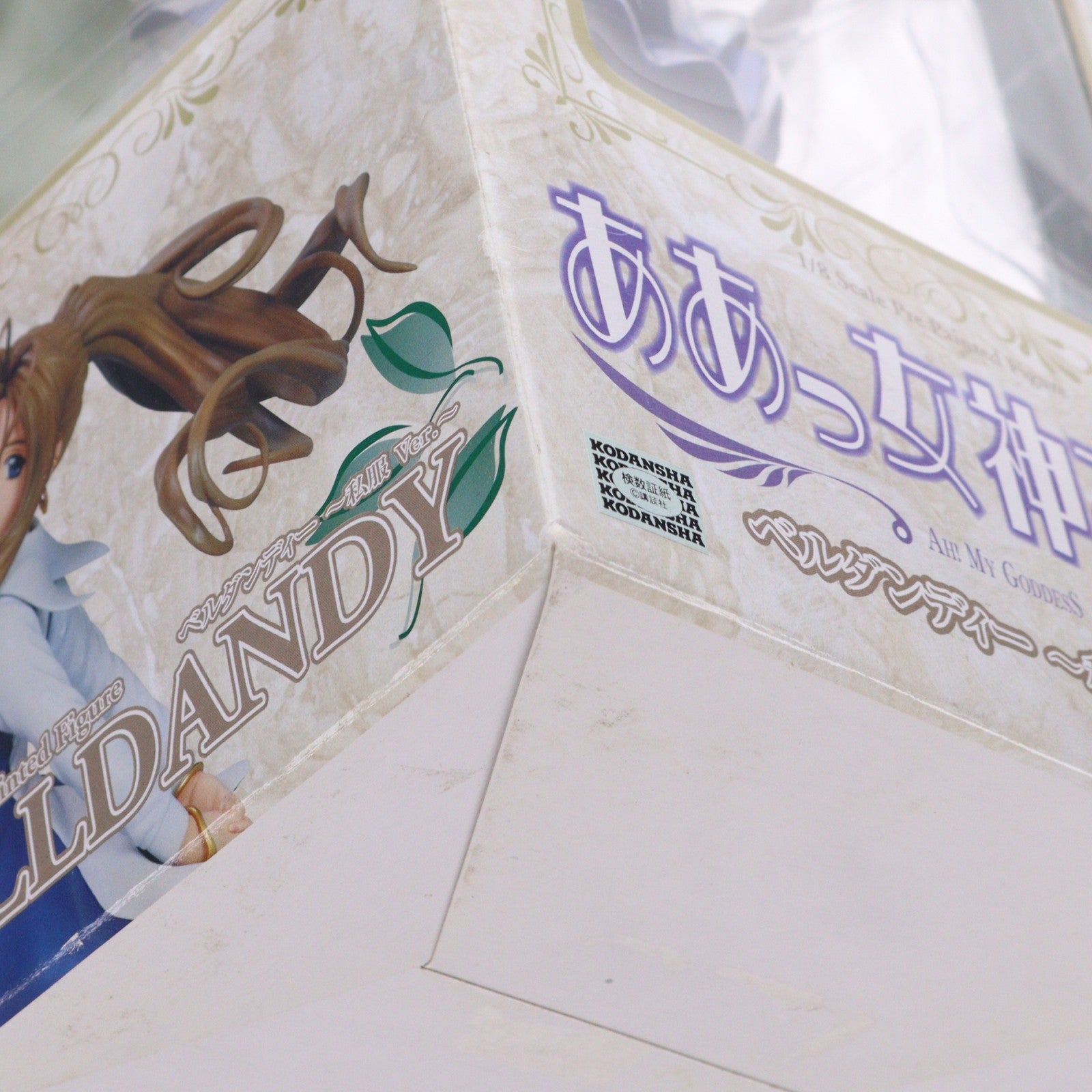 【中古即納】[FIG] ベルダンディー ～私服Ver.～ ああっ女神さまっ 1/8 完成品 フィギュア バンプレスト/コトブキヤ(20060730)