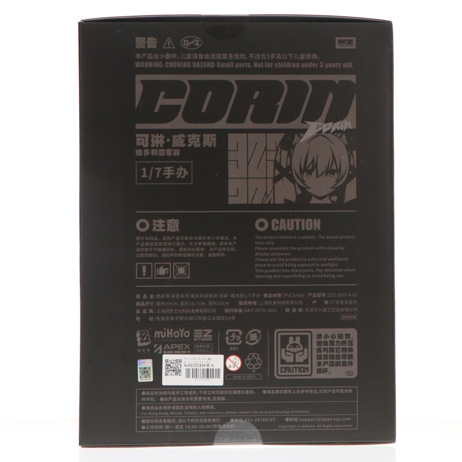 【中古即納】[FIG] アクリルキーホルダー無し カリン・ウィクス ゼンレスゾーンゼロ 1/7 完成品 フィギュア APEX(エーペックス)(20260131)