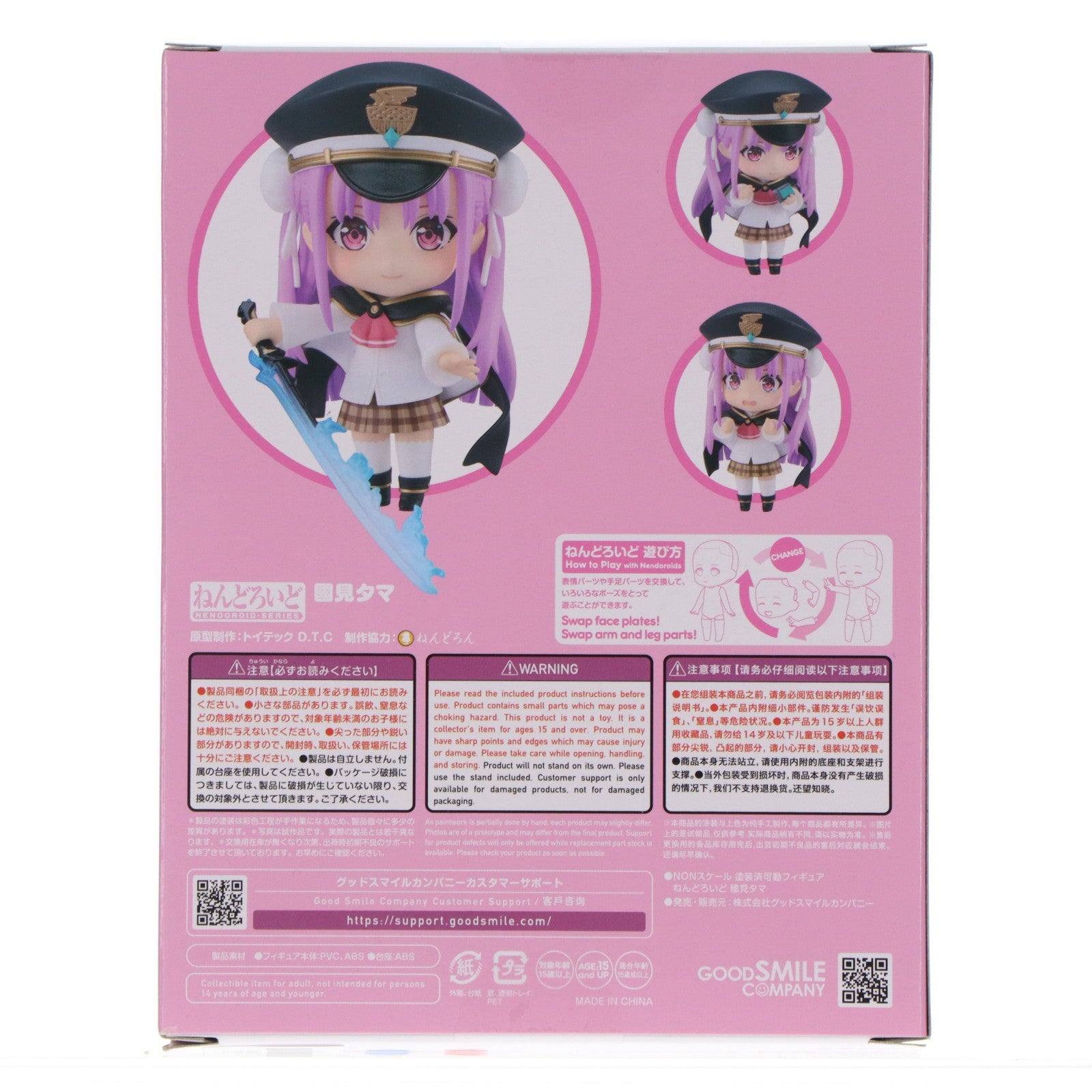 【中古即納】[FIG] グッドスマイルカンパニー公式ショップ特典付属 ねんどろいど 2487 國見タマ(くにみたま) ヘブンバーンズレッド 完成品 可動フィギュア グッドスマイルカンパニー(20241127)