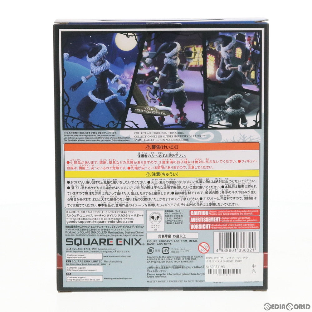 【中古即納】[FIG] BRING ARTS(ブリングアーツ) ソラ クリスマスタウンVer. KINGDOM HEARTS II(キングダム ハーツ2) 完成品 可動フィギュア スクウェア・エニックス(20190329)