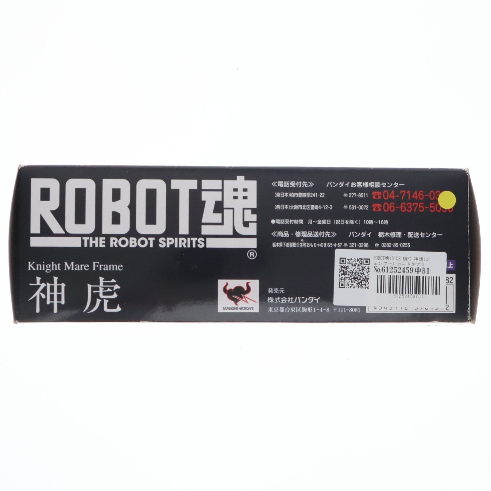 【中古即納】[FIG] ROBOT魂(SIDE KMF) 神虎(シェンフー) コードギアス 反逆のルルーシュR2 完成品 可動フィギュア バンダイ(20091215)