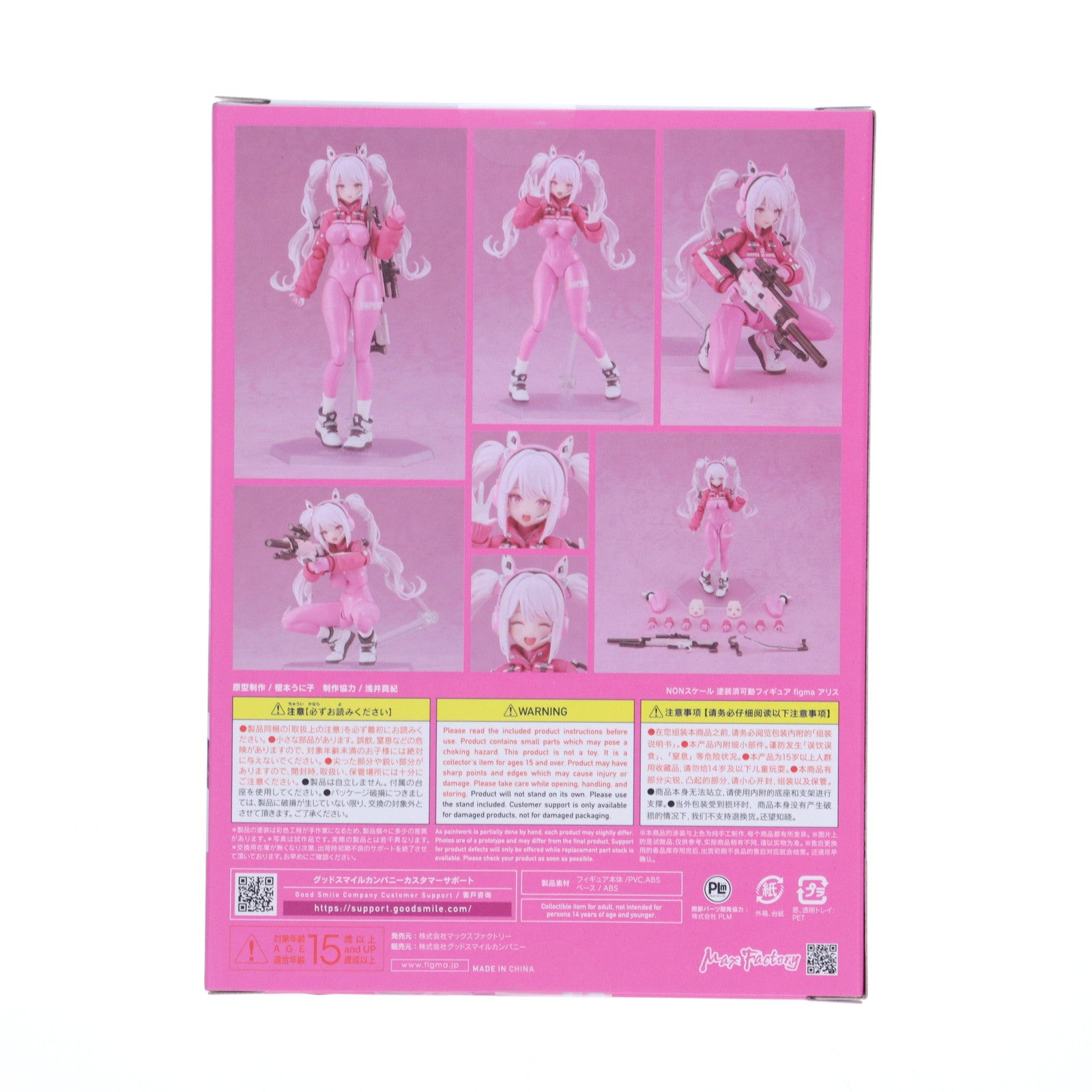 【中古即納】[FIG] グッドスマイルカンパニー公式ショップ特典付属 figma(フィグマ) 628 アリス 勝利の女神:NIKKE(ニケ) 完成品 可動フィギュア マックスファクトリー(20250204)