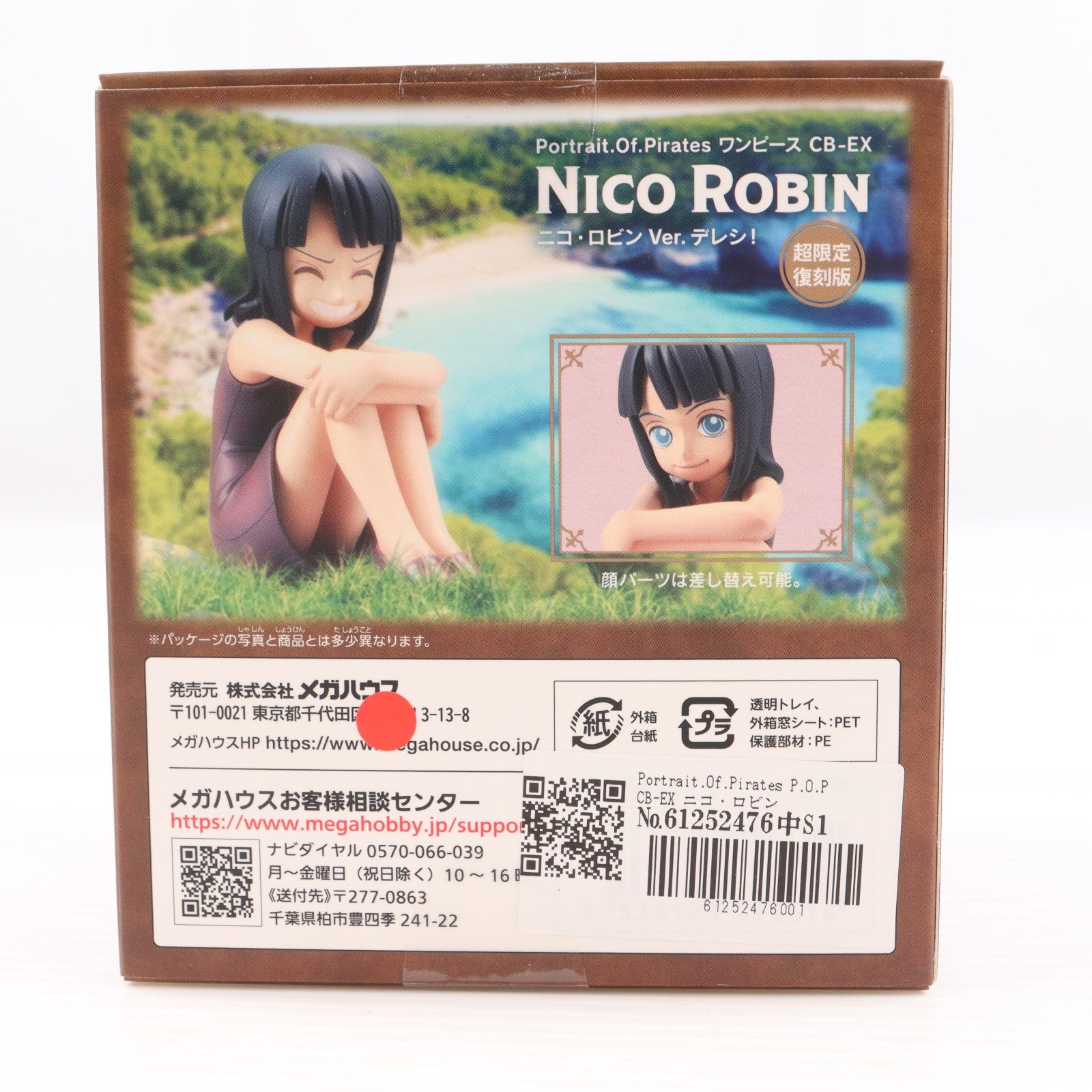 【中古即納】[FIG] Portrait.Of.Pirates P.O.P CB-EX ニコ・ロビンVer.デレシ! 超限定復刻版 ONE PIECE(ワンピース) 完成品 フィギュア プレミアムバンダイ&一部店舗&オンラインショップ限定 メガハウス(20250926)