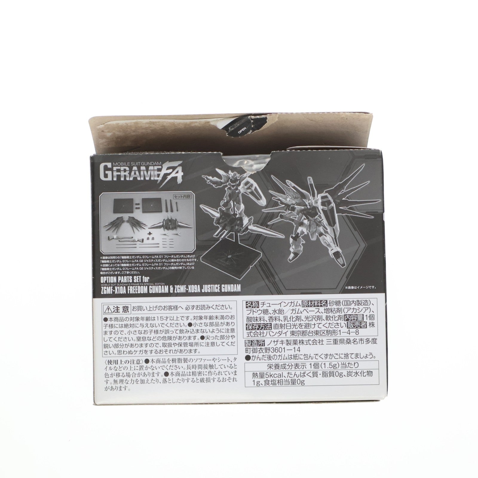 【中古即納】[FIG] (食玩) プレミアムバンダイ限定 機動戦士ガンダム GフレームFA フリーダムガンダム&ジャスティスガンダム オプションパーツセット 機動戦士ガンダムSEED(シード) フィギュア用アクセサリ バンダイ(20220725)