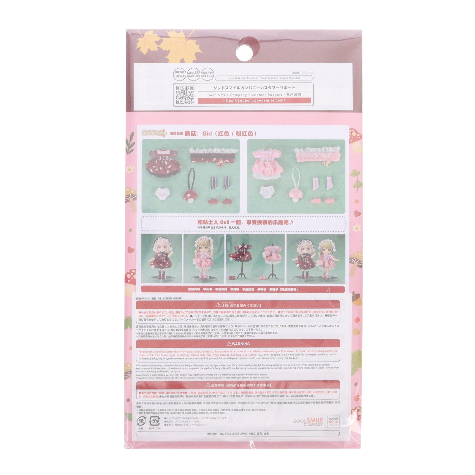【中古即納】[FIG] ねんどろいどどーる おようふくセット キノコ:Girl(ピンク) フィギュア用アクセサリ グッドスマイルアーツ上海(20250824)