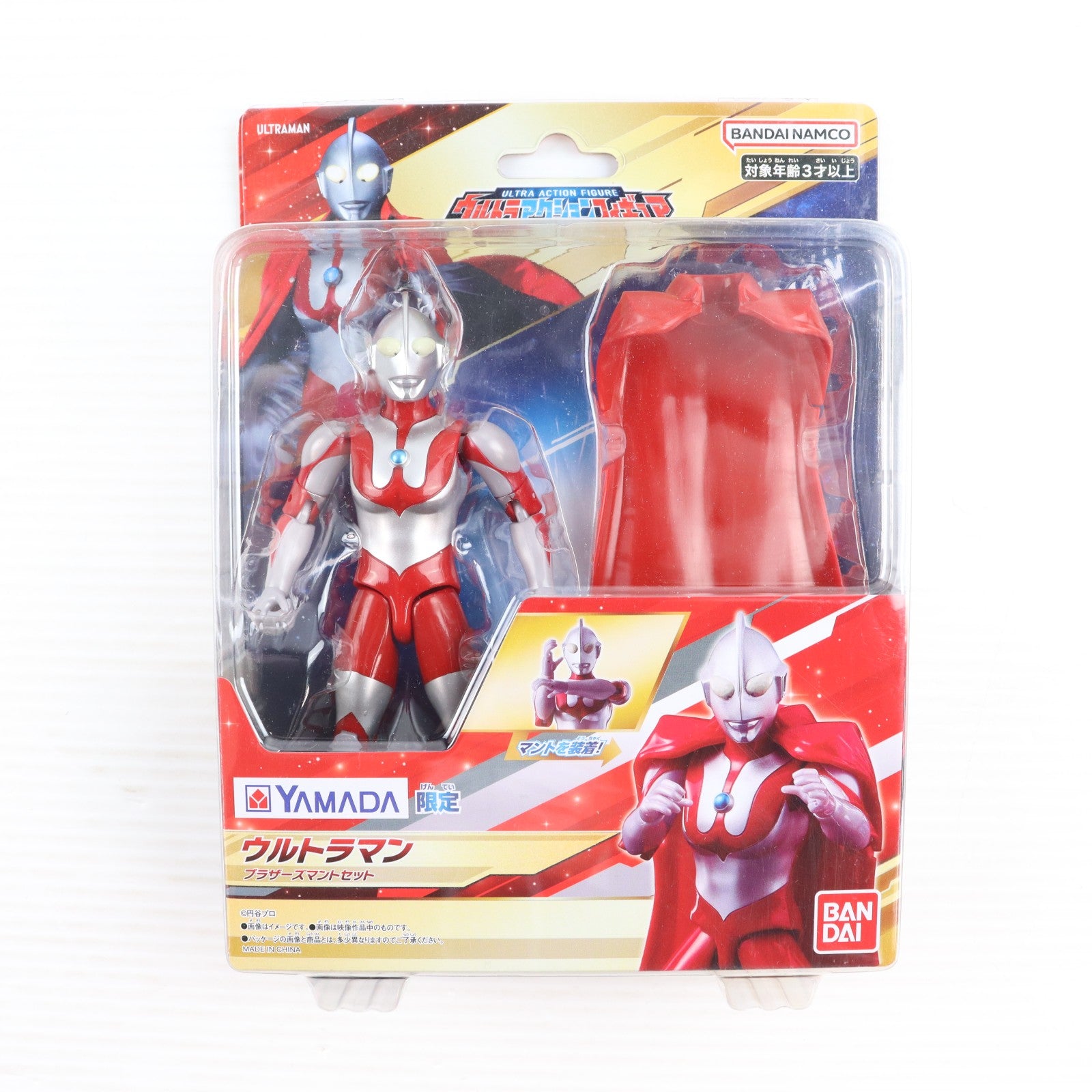 【中古即納】[FIG] ヤマダデンキ限定 ウルトラアクションフィギュア ウルトラマン ブラザーズマントセット 完成品 可動フィギュア バンダイ(20240120)
