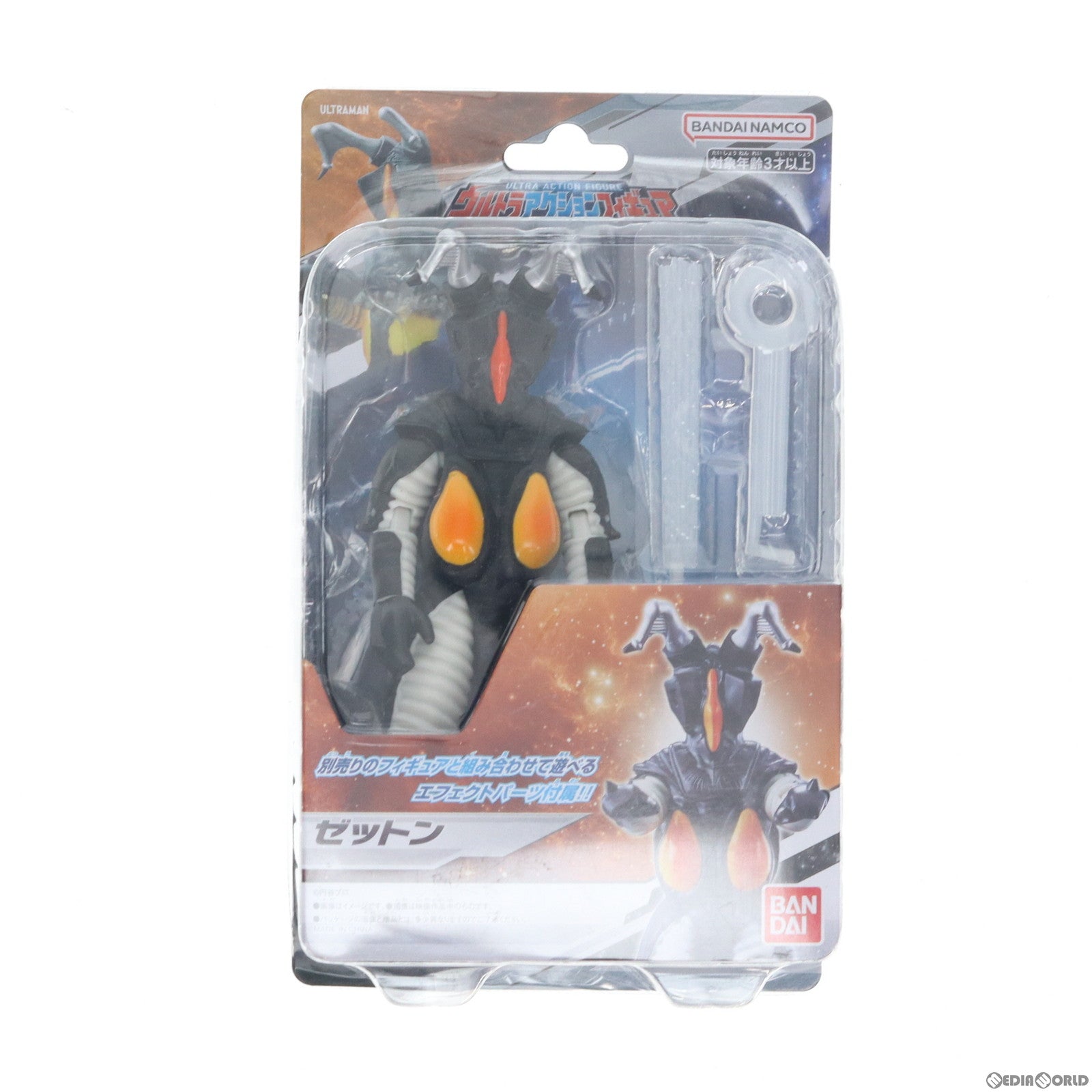 【中古即納】[FIG] ウルトラアクションフィギュア ゼットン ウルトラマン 完成品 可動フィギュア バンダイ(20230603)