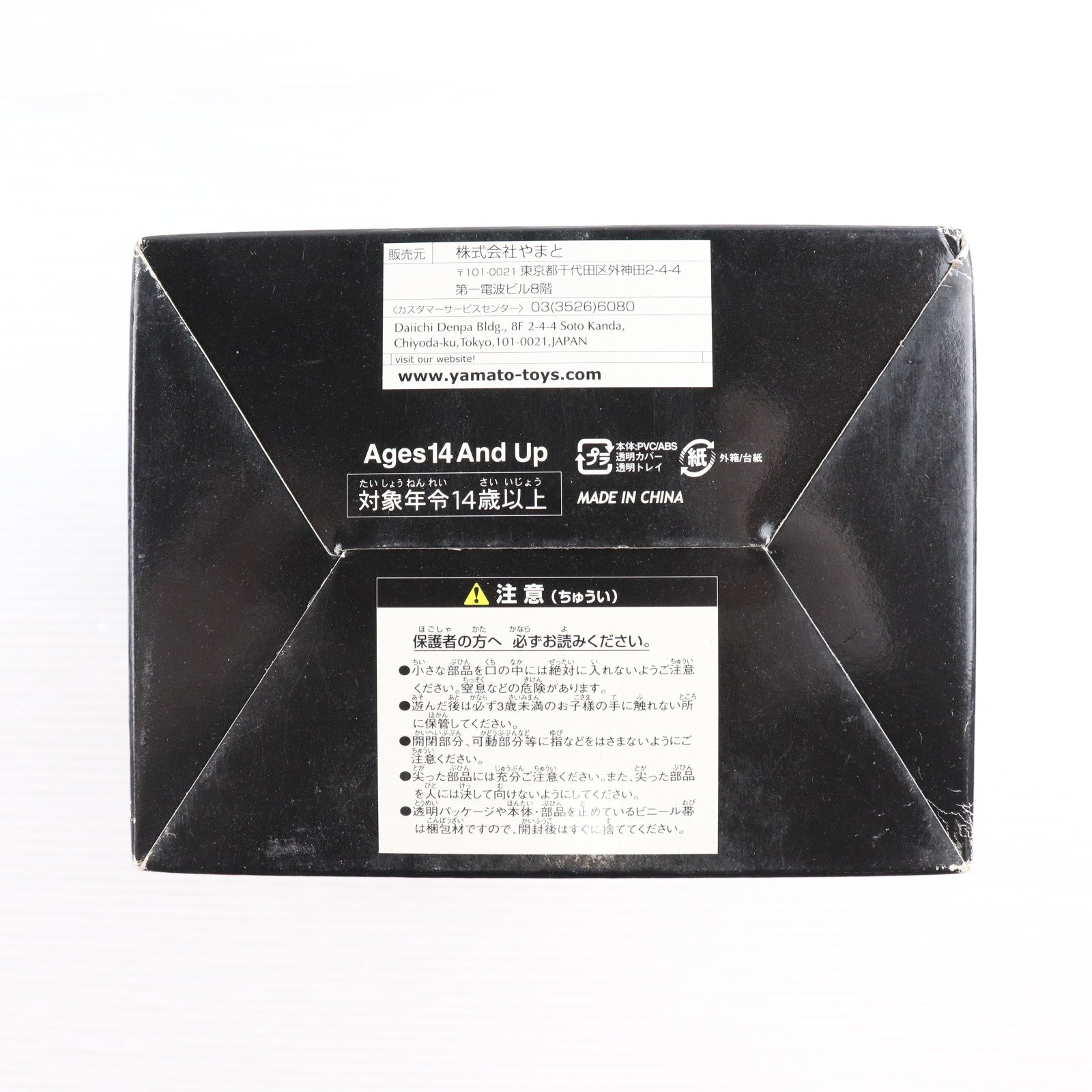 【中古即納】[FIG] SIM EX イデオン 伝説巨人イデオン 完成品 可動フィギュア YAMATO(やまと)(20040929)