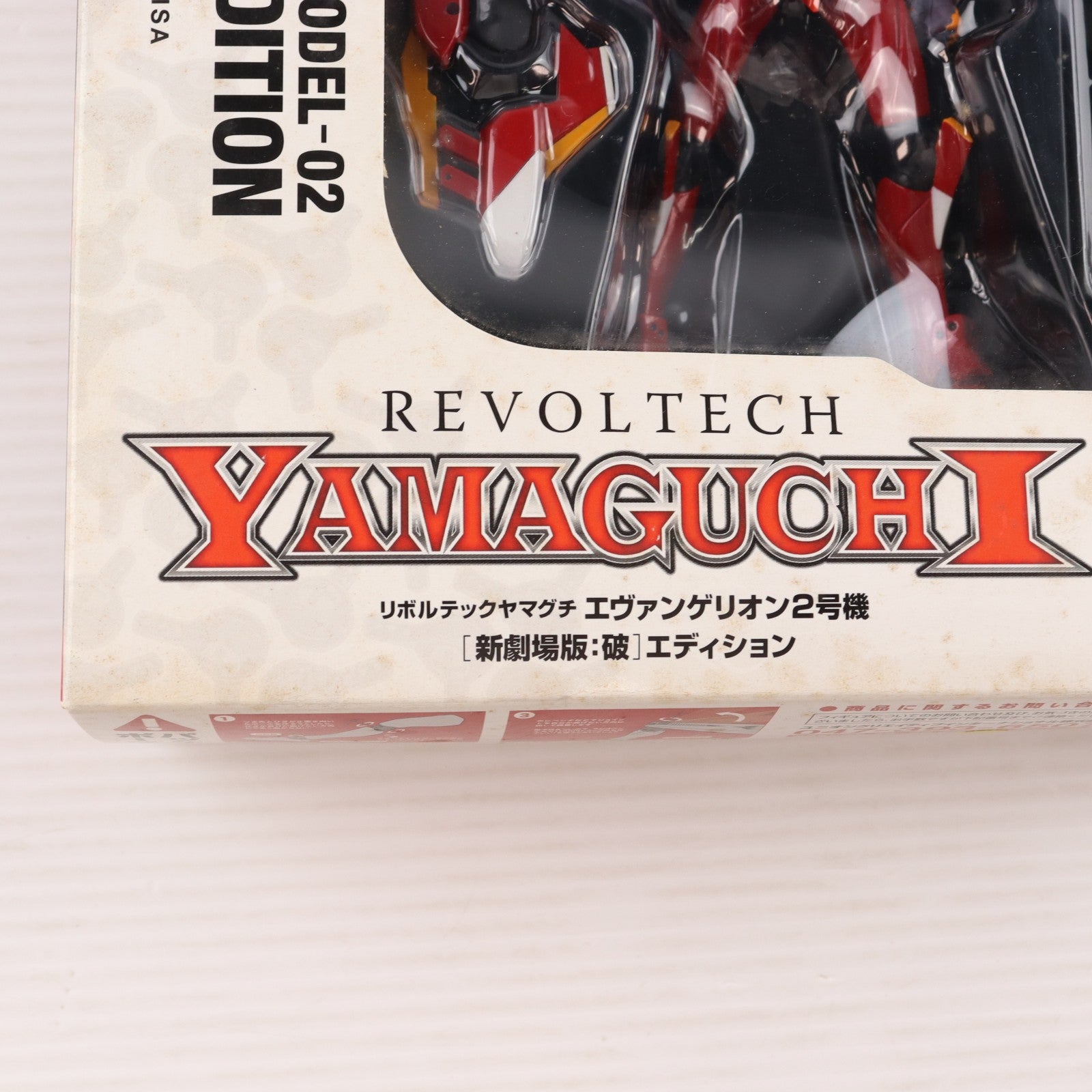 【中古即納】[FIG] リボルテックヤマグチ No.068 エヴァンゲリオン2号機Ver.2.0 ヱヴァンゲリヲン新劇場版:破 完成品 可動フィギュア 海洋堂(20090613)