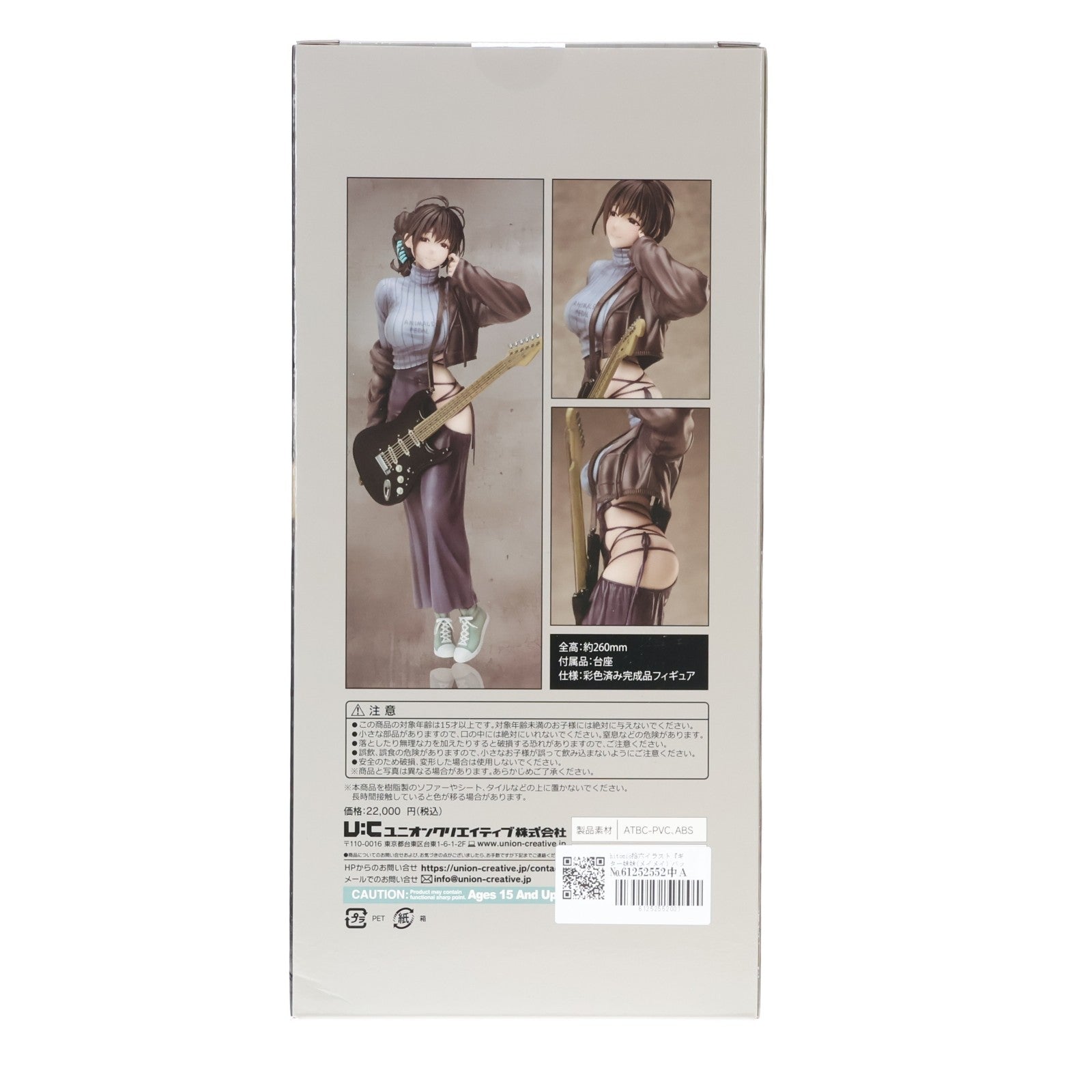 【中古即納】[FIG] hitomio拾六イラスト『ギター妹妹(メイメイ) バックレスドレス』 完成品 フィギュア ユニオンクリエイティブ(20240128)