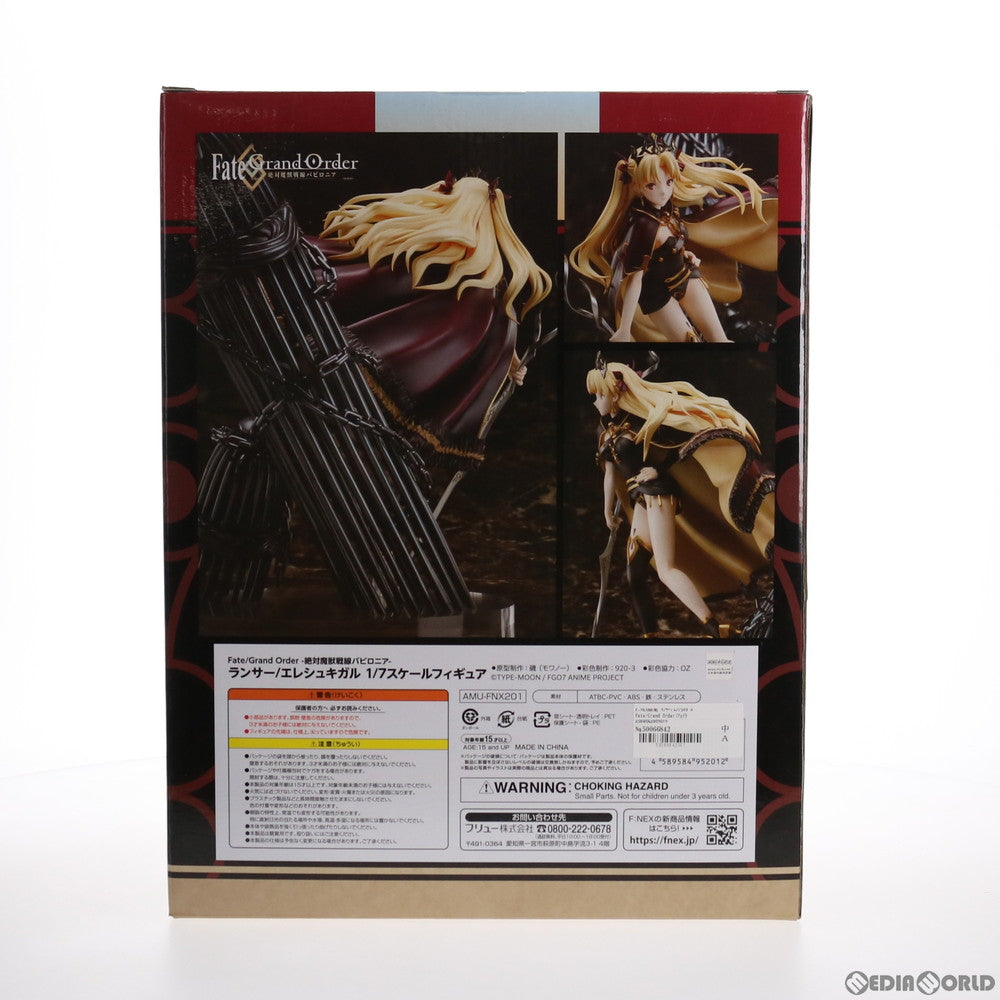 【中古即納】[FIG] F:NEX限定 ランサー/エレシュキガル Fate/Grand Order(フェイト/グランドオーダー) -絶対魔獣戦線バビロニア- 1/7 完成品 フィギュア(AMU-FNX201) フリュー(20210131)