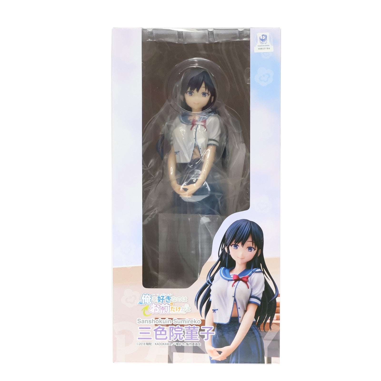 【中古即納】[FIG] 三色院菫子(さんしょくいんすみれこ) 俺を好きなのはお前だけかよ 完成品 フィギュア ユニオンクリエイティブ(20220626)