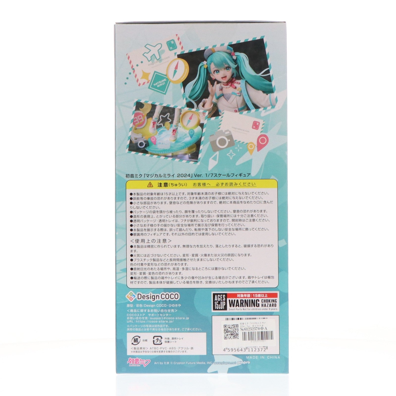 【中古即納】[FIG] 初音ミク「マジカルミライ 2024」Ver. キャラクター・ボーカル・シリーズ01 初音ミク 1/7 完成品 フィギュア(COCO-035) デザインココ(20250920)