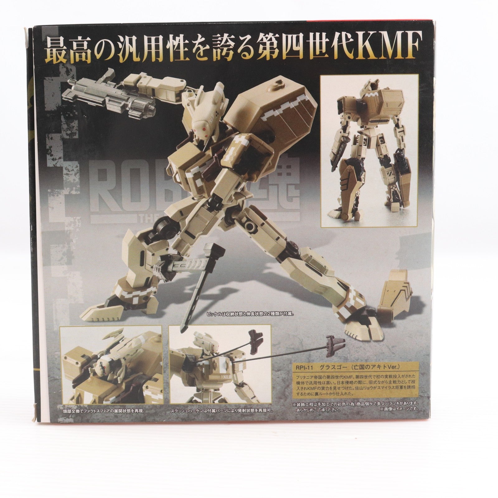 【中古即納】[FIG] ROBOT魂(SIDE KMF) グラスゴー(亡国のアキトVer.) コードギアス 亡国のアキト 完成品 可動フィギュア バンダイ(20130426)