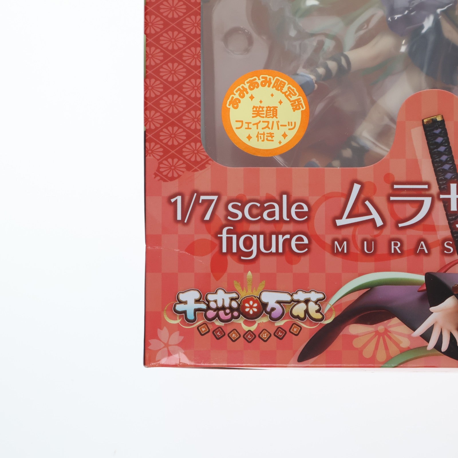 【中古即納】[FIG] ムラサメ あみあみ限定版 千恋*万花 1/7 完成品 フィギュア ブロッコリー(20190630)