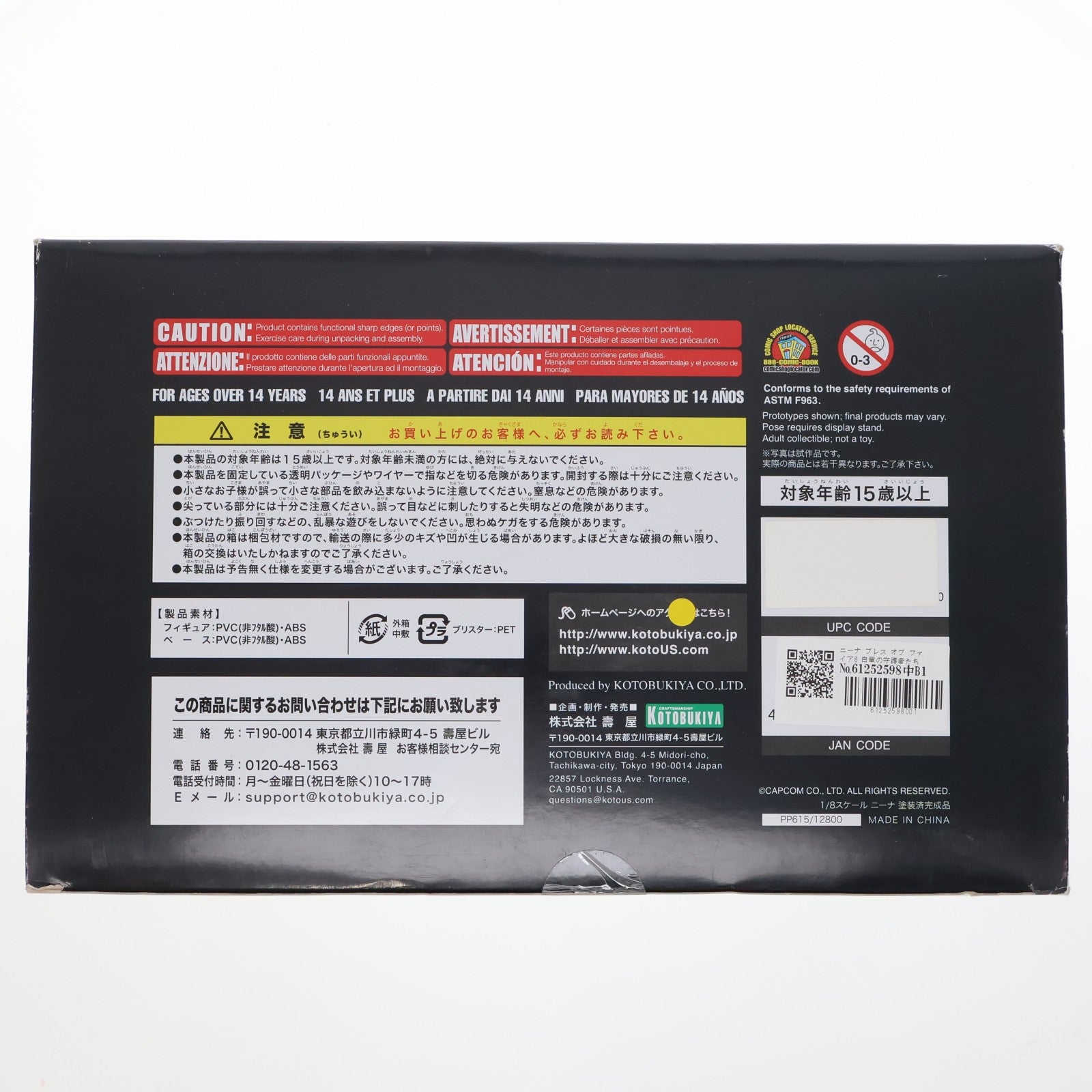 【中古即納】[FIG] ニーナ ブレス オブ ファイア6 白竜の守護者たち 1/8 完成品 フィギュア(PP615) コトブキヤ(20160608)