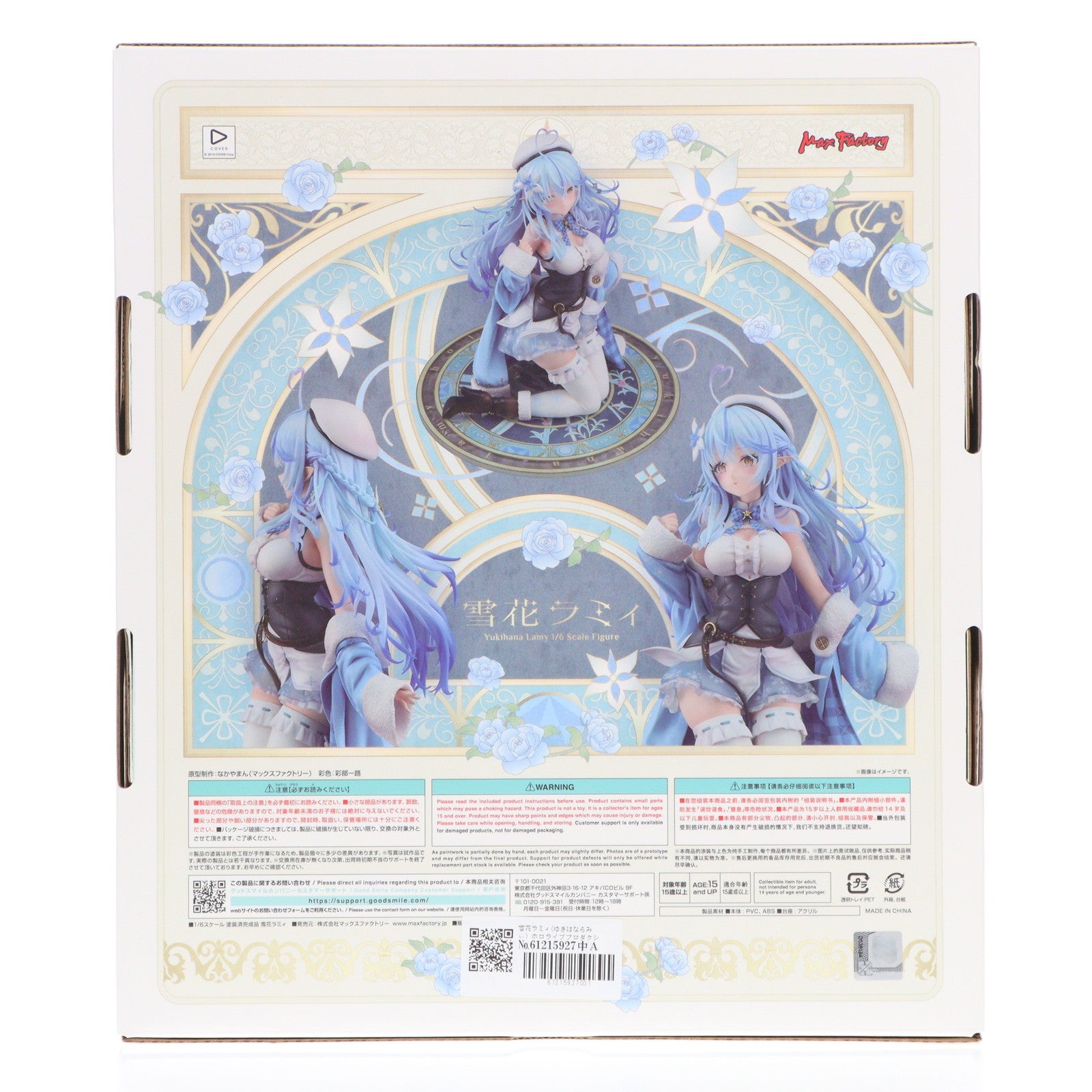 【中古即納】[FIG] 雪花ラミィ(ゆきはならみぃ) ホロライブプロダクション 1/6 完成品 フィギュア GOODSMILE ONLINE SHOP&オンラインショップ限定 マックスファクトリー(20240630)