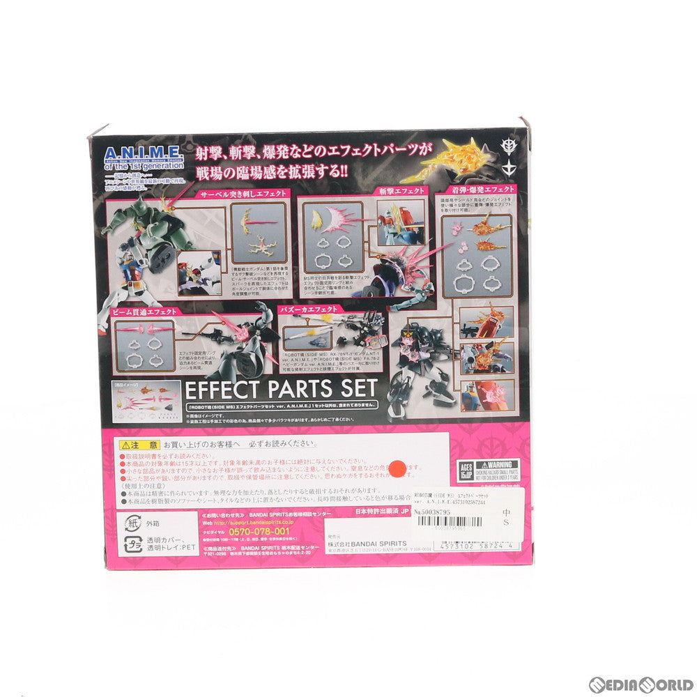 【中古即納】[FIG] ROBOT魂(SIDE MS) エフェクトパーツセット ver. A.N.I.M.E. 機動戦士ガンダム フィギュア用アクセサリ バンダイスピリッツ(20200328)