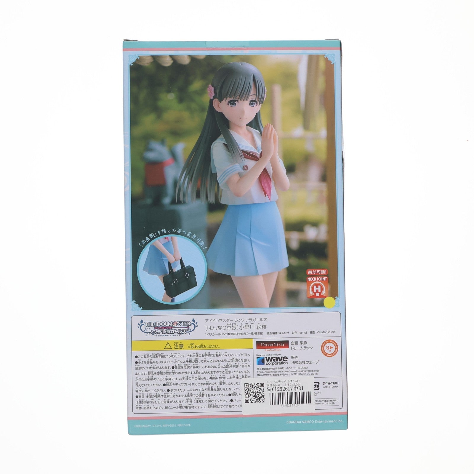 【中古即納】[FIG] ドリームテック [はんなり京娘]小早川紗枝(こばやかわさえ) アイドルマスター シンデレラガールズ 1/7 完成品 フィギュア(DT-152) ウェーブ(WAVE)(20200930)