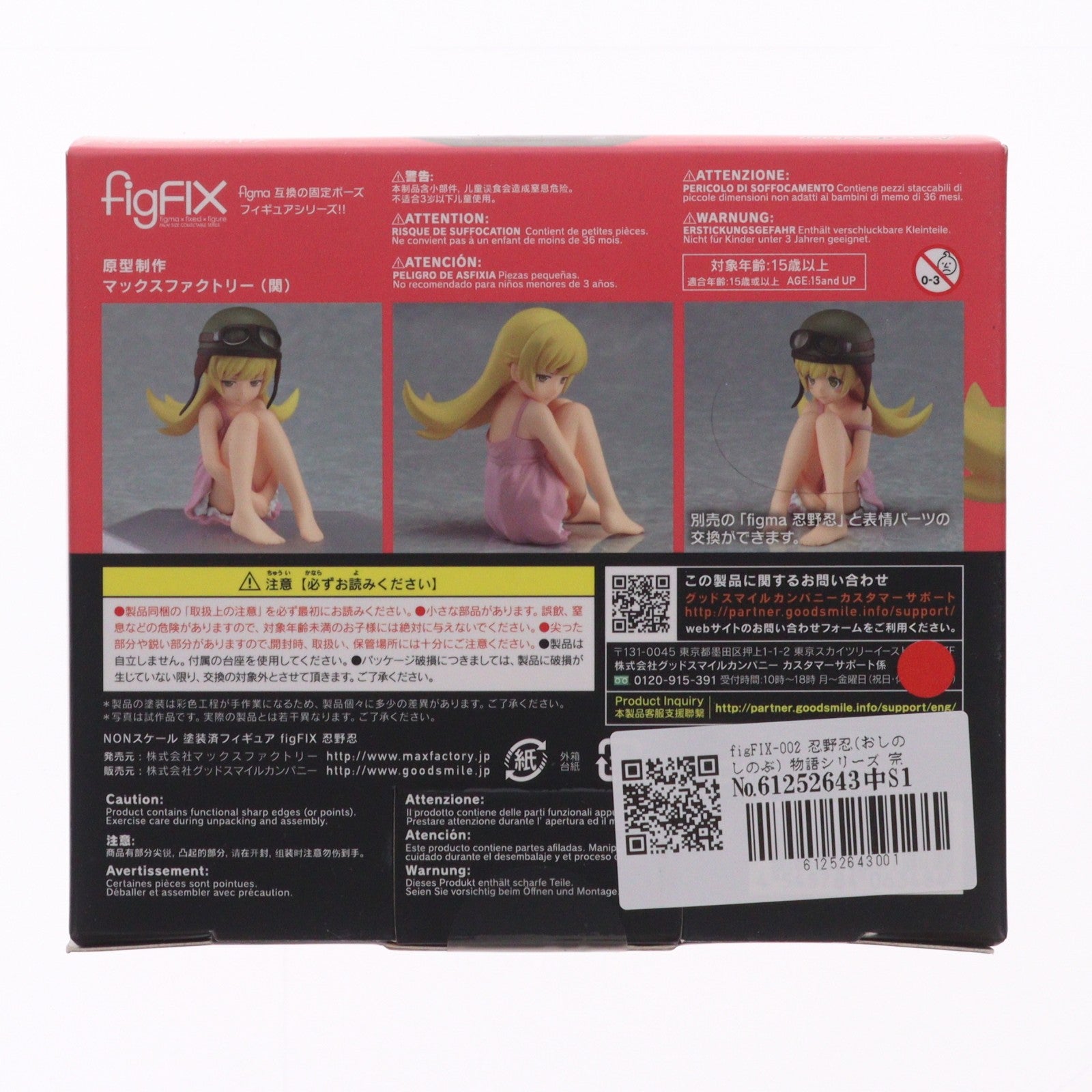 【中古即納】[FIG] figFIX-002 忍野忍(おしのしのぶ) 物語シリーズ 完成品 フィギュア マックスファクトリー(20150429)