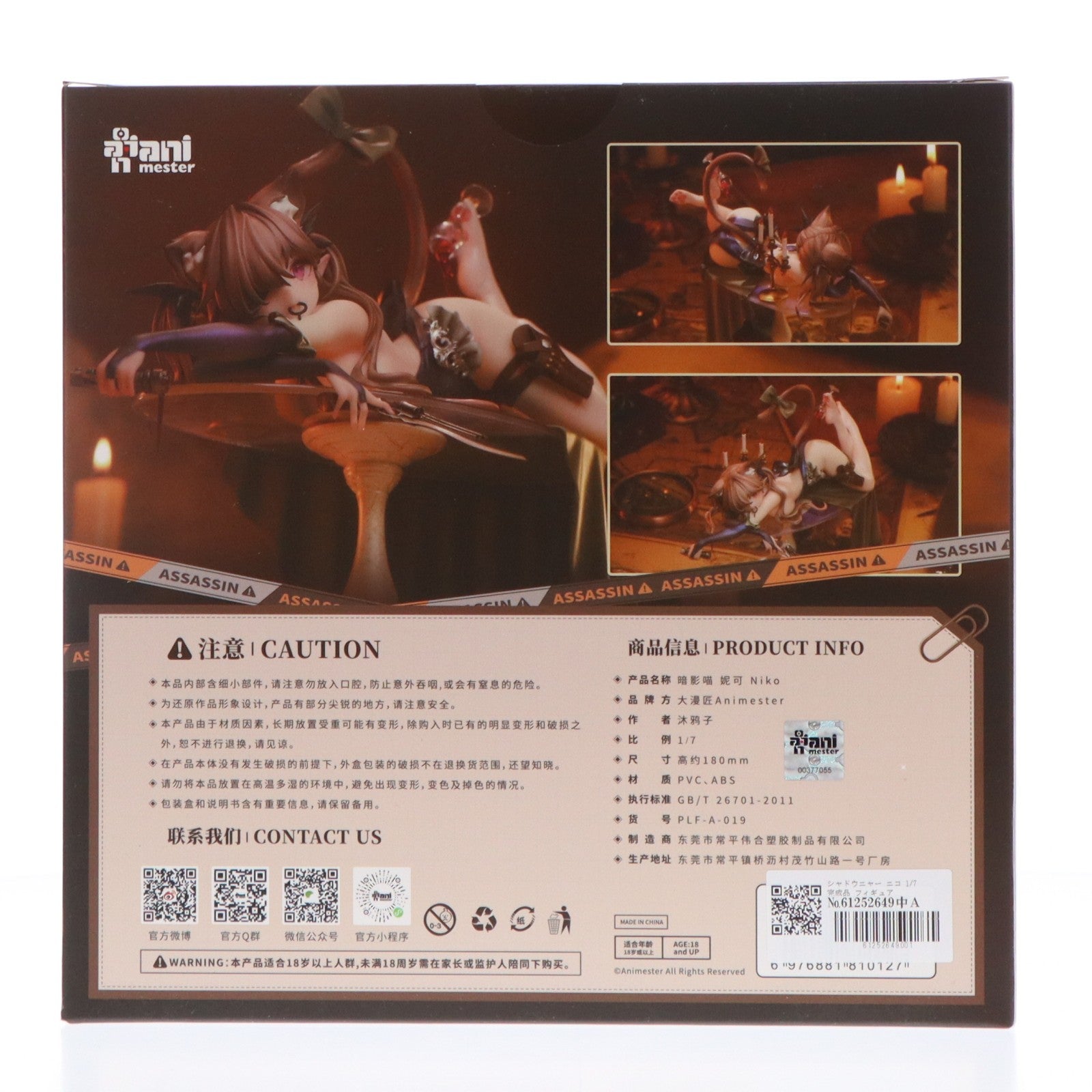 【中古即納】[FIG] シャドウニャー ニコ 1/7 完成品 フィギュア AniMester(アニメスター)(20250630)