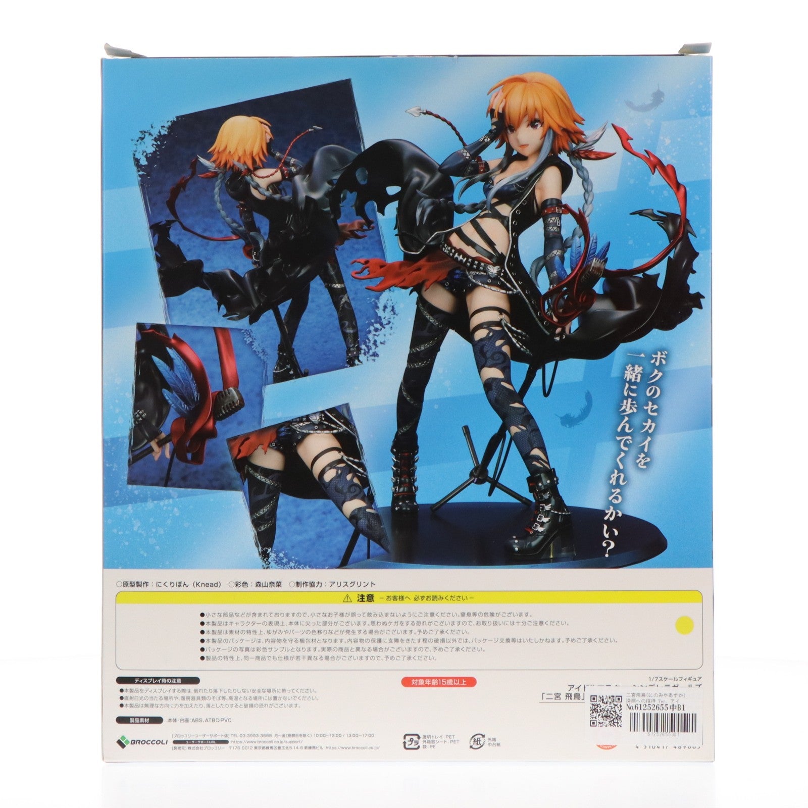 【中古即納】[FIG] 二宮飛鳥(にのみやあすか) 深淵への招待 Ver. アイドルマスター シンデレラガールズ 1/7 完成品 フィギュア ブロッコリー(20210528)