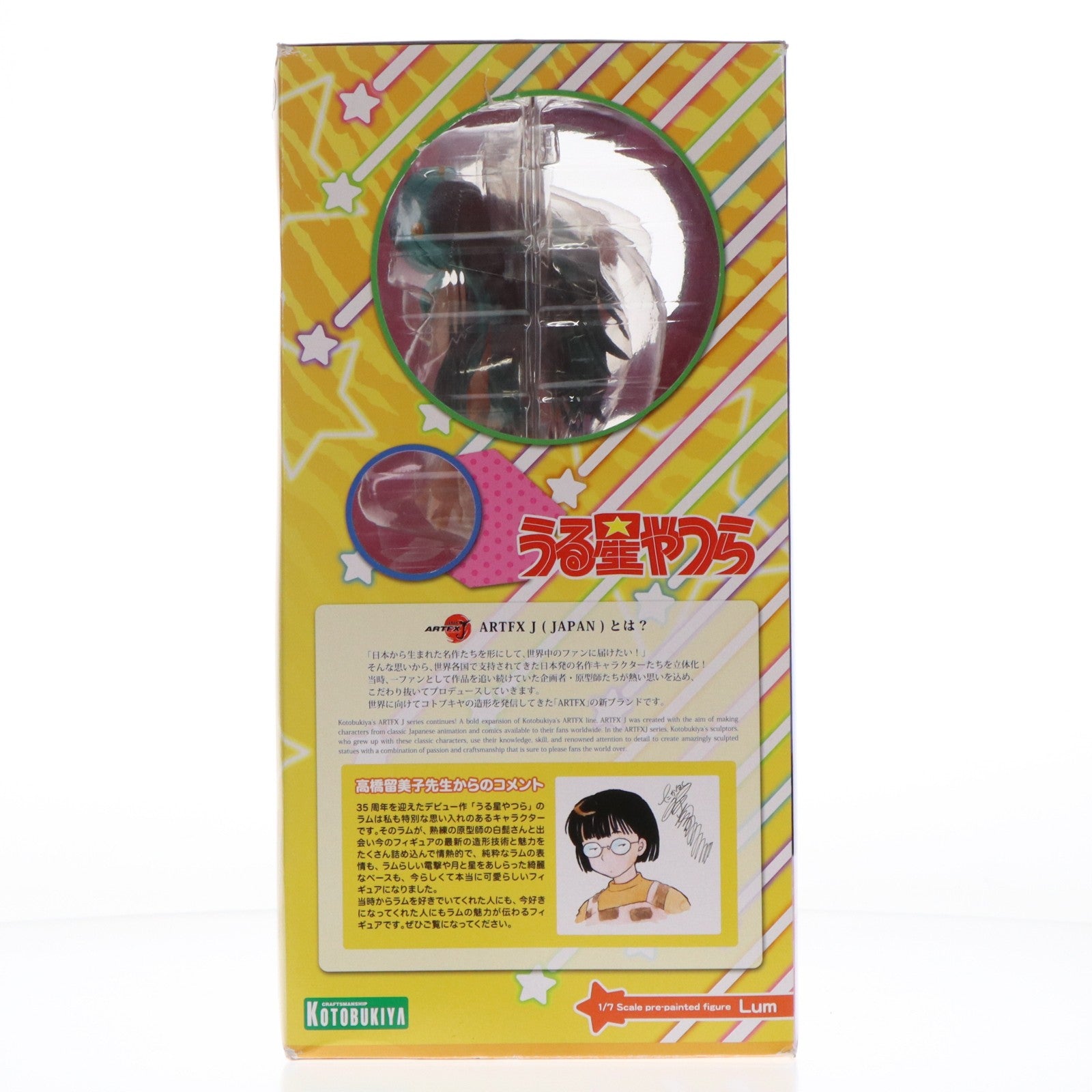 【中古即納】[FIG] ARTFX J ラムちゃん うる星やつら 1/7 完成品 フィギュア(PP560) コトブキヤ(20140918)