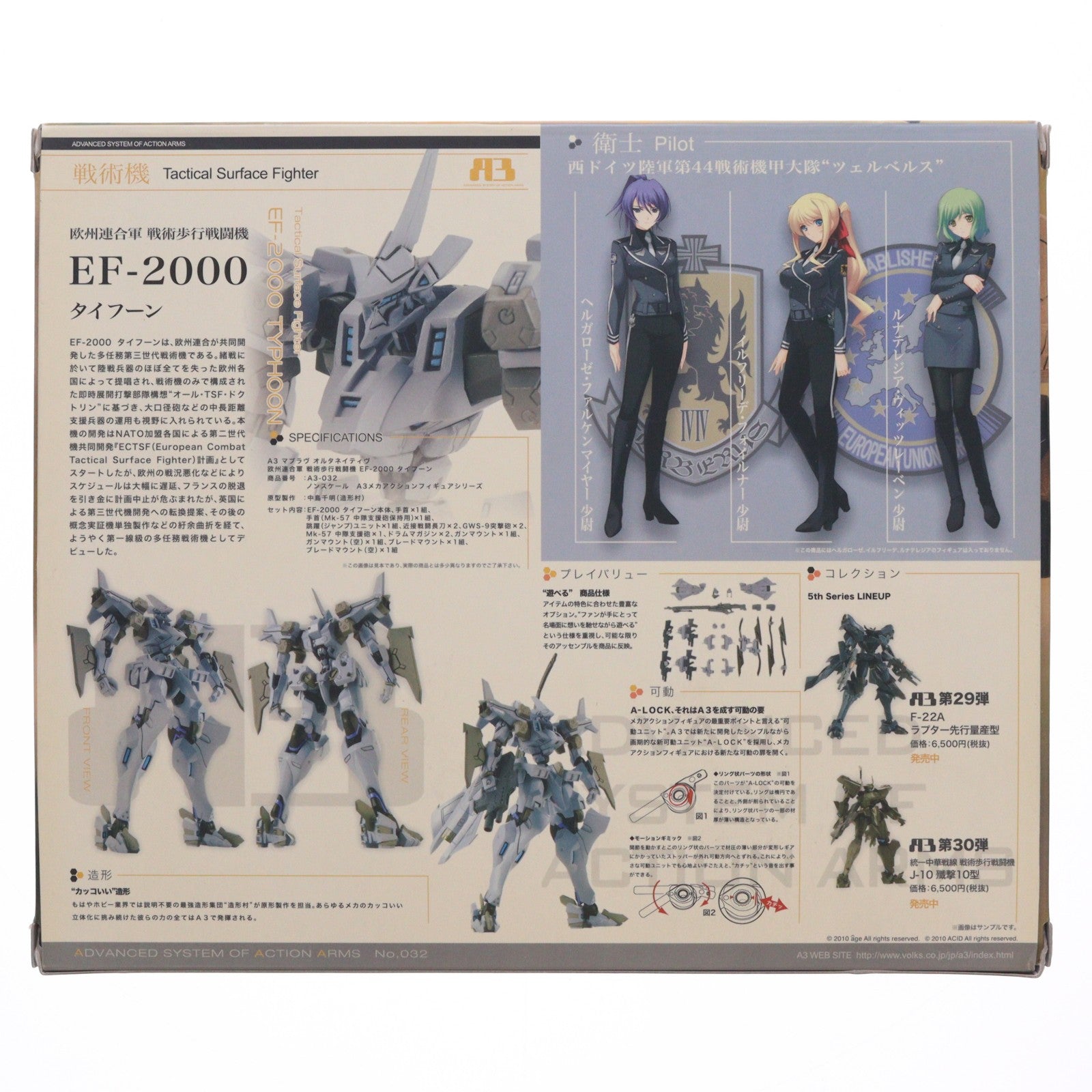 【中古即納】[FIG] A3メカアクションフィギュアシリーズ 欧州連合軍 戦術歩行戦闘機 EF-2000 タイフーン マブラヴ オルタネイティヴ 完成品 可動フィギュア ボークスショップ&ホビー天国ウェブ限定 ボークス(20100320)