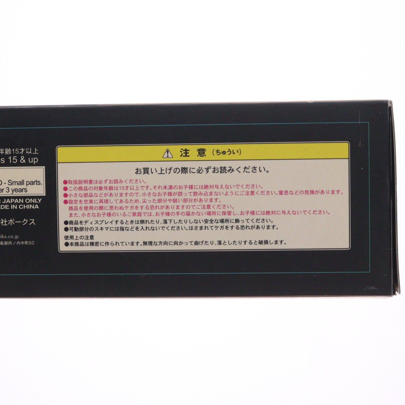 【中古即納】[FIG] A3メカアクションフィギュアシリーズ 欧州連合軍 戦術歩行戦闘機 EF-2000 タイフーン マブラヴ オルタネイティヴ 完成品 可動フィギュア ボークスショップ&ホビー天国ウェブ限定 ボークス(20100320)