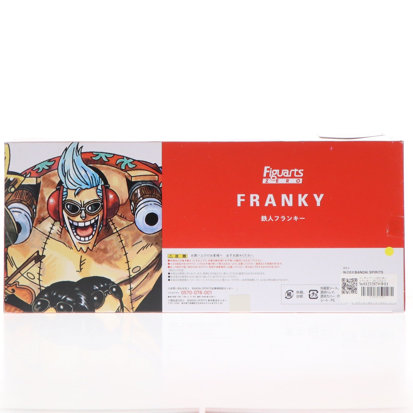 【中古即納】[FIG] フィギュアーツZERO 鉄人フランキー ONE PIECE(ワンピース) 完成品 フィギュア バンダイスピリッツ(20191026)
