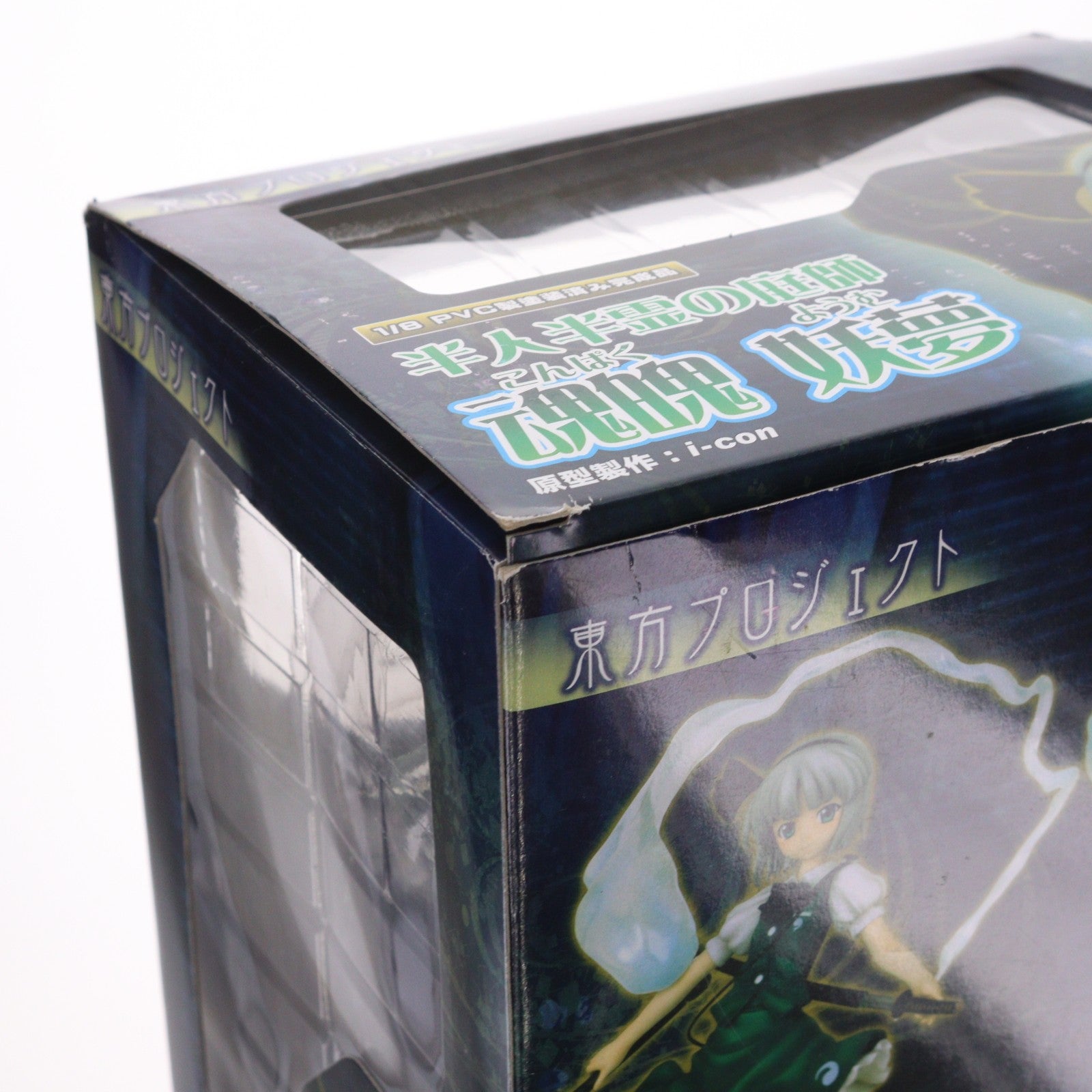 【中古即納】[FIG] 半人半霊の庭師 魂魄妖夢(こんぱくようむ) 東方Project 1/8 完成品 フィギュア グリフォンエンタープライズ(20091220)