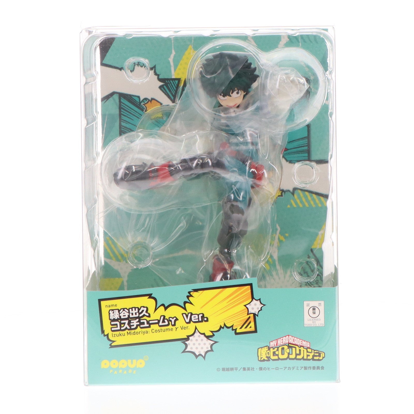 【中古即納】[FIG] POP UP PARADE(ポップアップパレード) 緑谷出久(みどりやいずく) コスチュームγ Ver. 僕のヒーローアカデミア 完成品 フィギュア タカラトミー/グッドスマイルカンパニー(20210401)